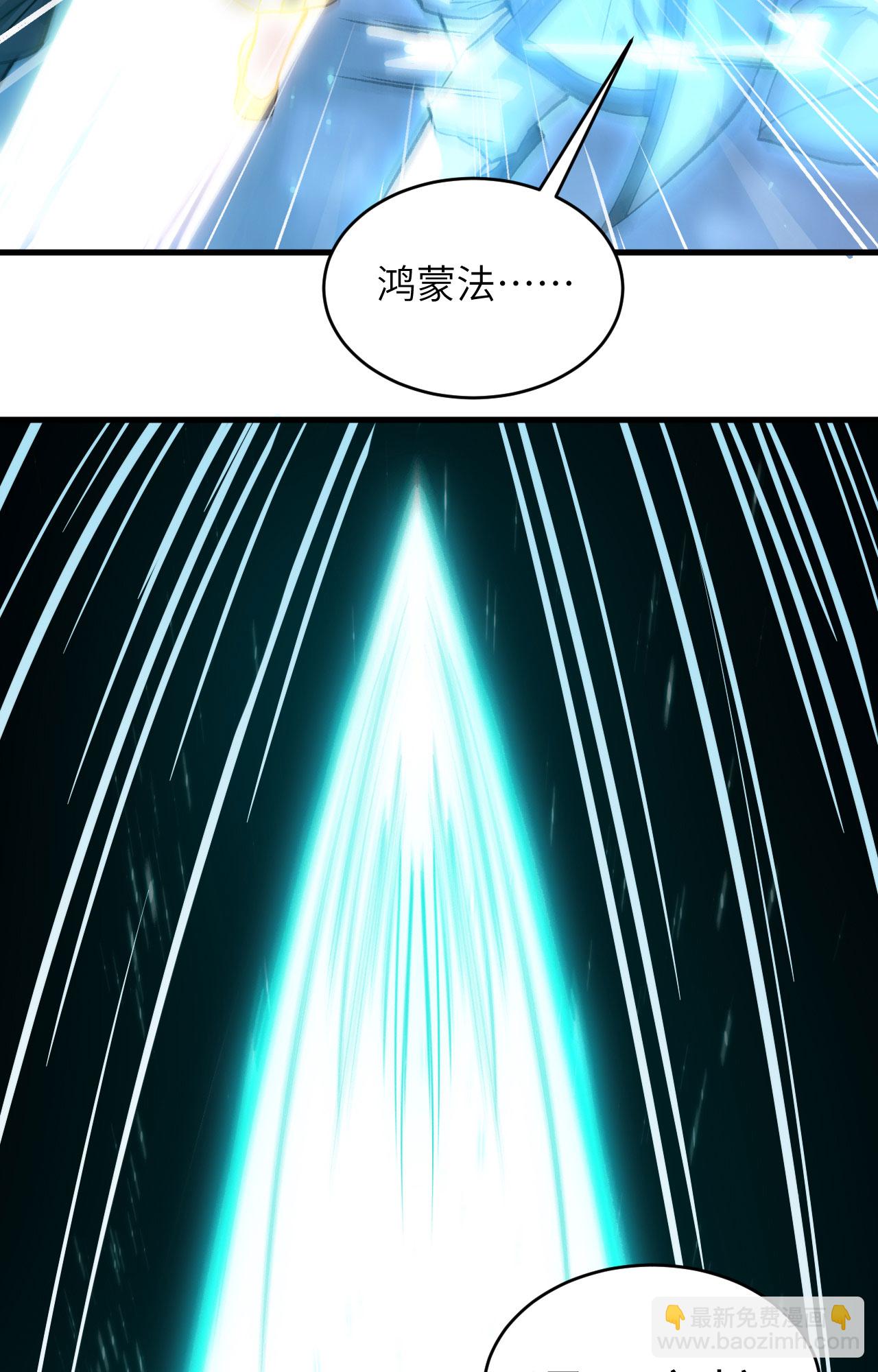 第166话 图穷匕见，天元噬神！-第170话