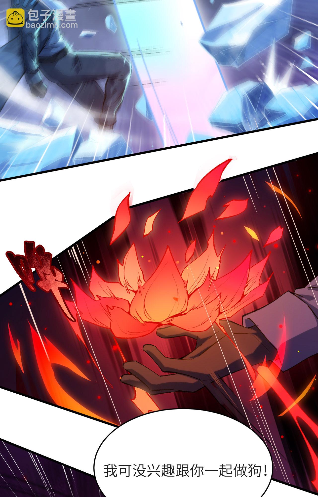 第166话 图穷匕见，天元噬神！-第170话