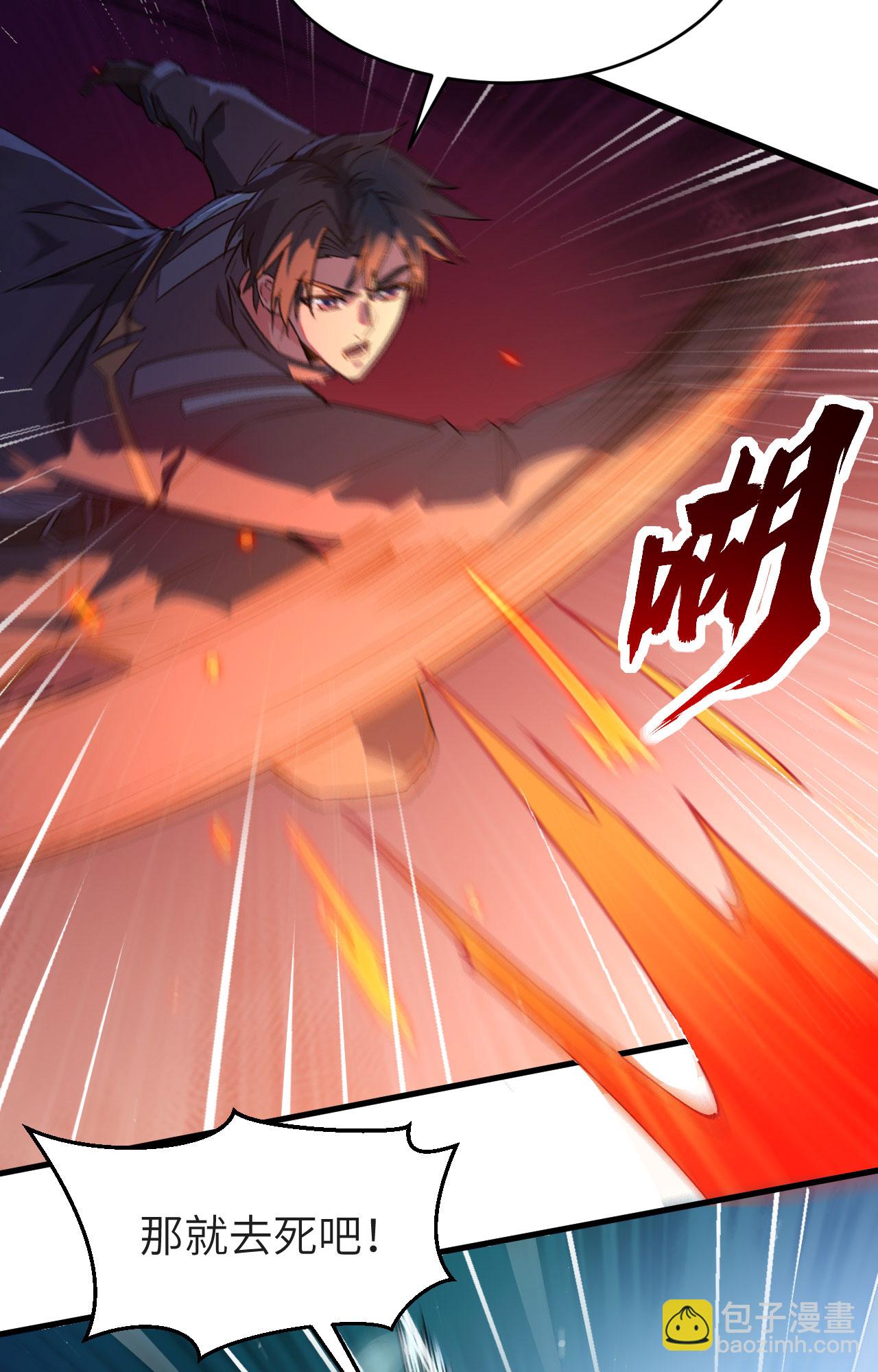 第166话 图穷匕见，天元噬神！-第170话