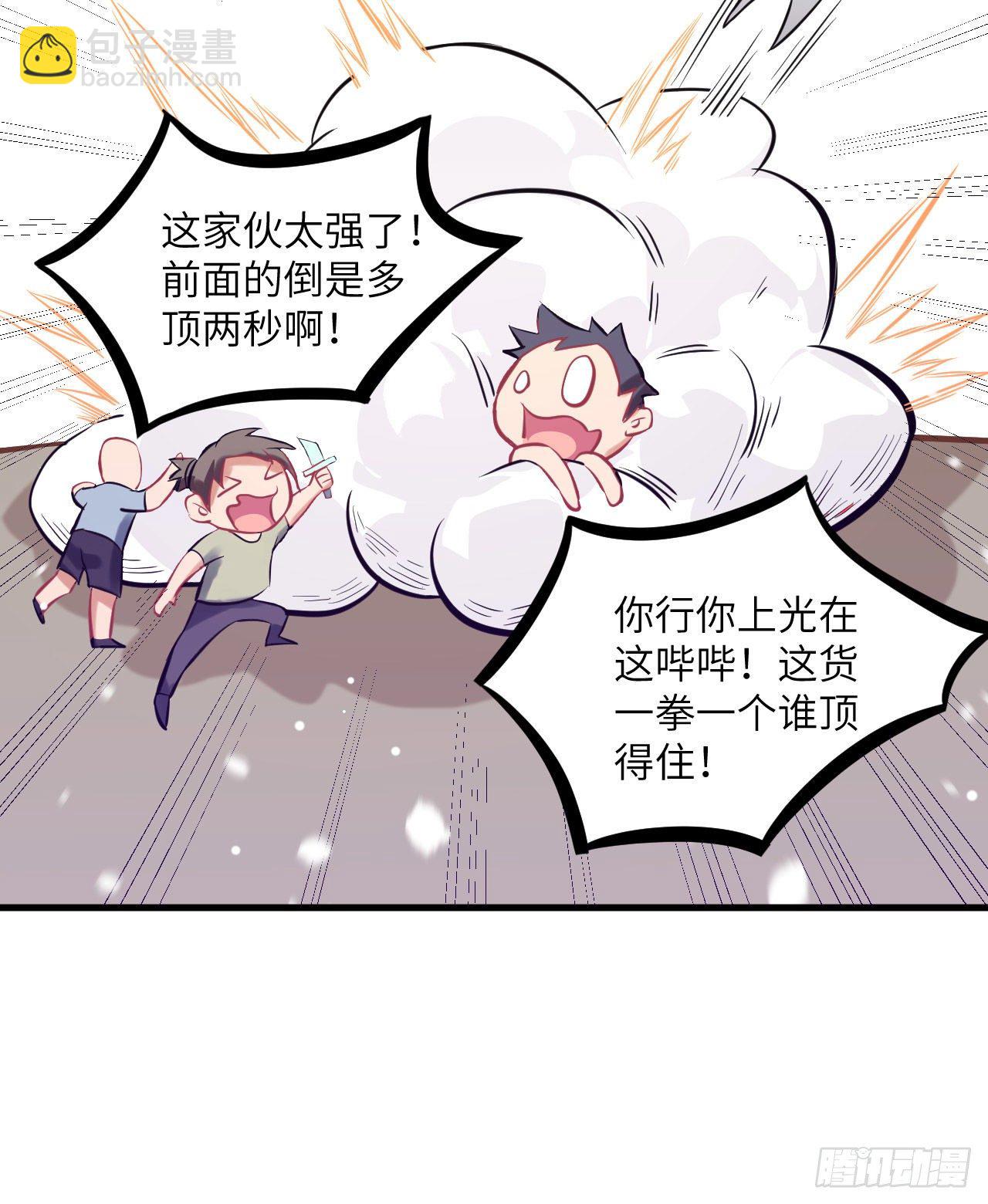 017 拳劲通神，以一敌百-第18话