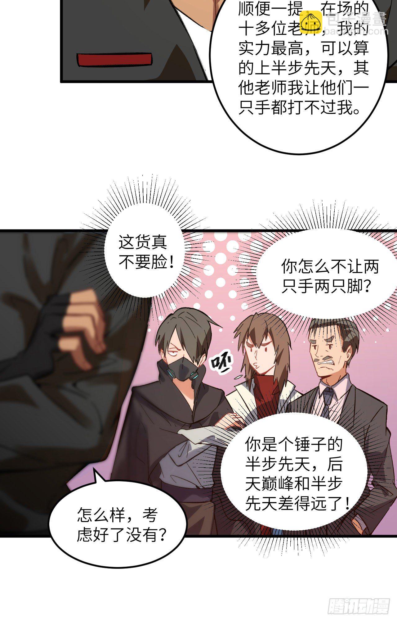 017 拳劲通神，以一敌百-第18话