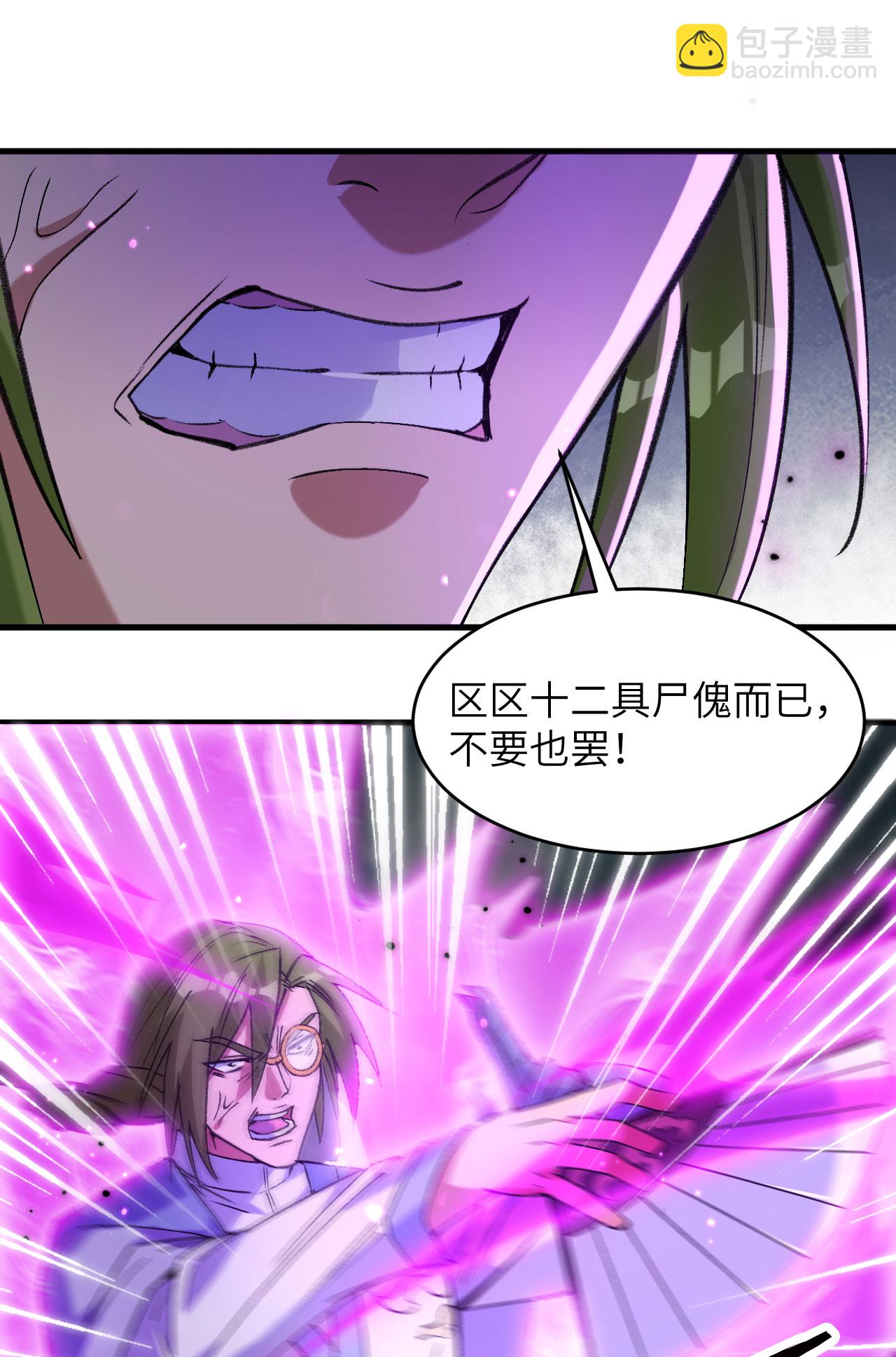 第168话 毁灭萨尔迪蒙军团！-第172话