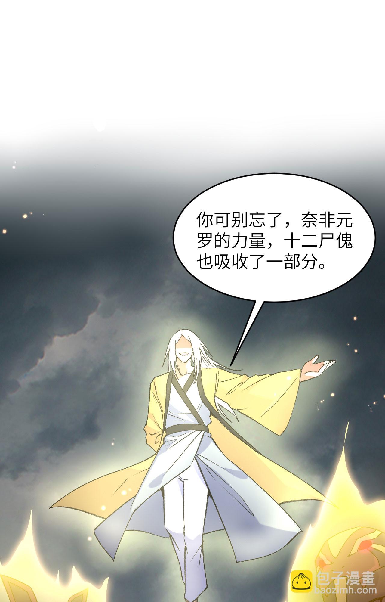 第168话 毁灭萨尔迪蒙军团！-第172话