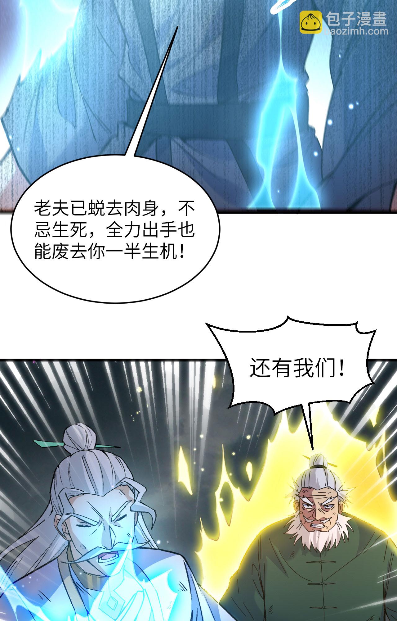 第168话 毁灭萨尔迪蒙军团！-第172话