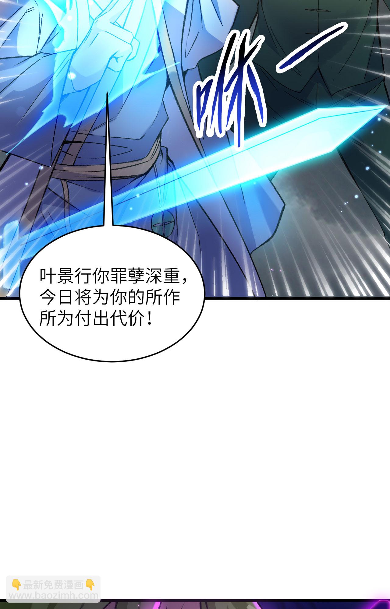 第168话 毁灭萨尔迪蒙军团！-第172话