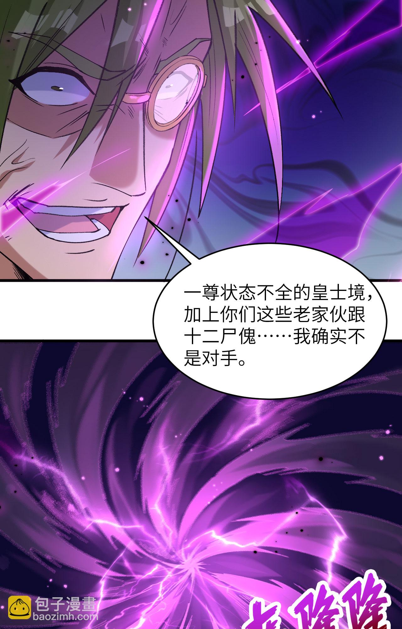 第168话 毁灭萨尔迪蒙军团！-第172话