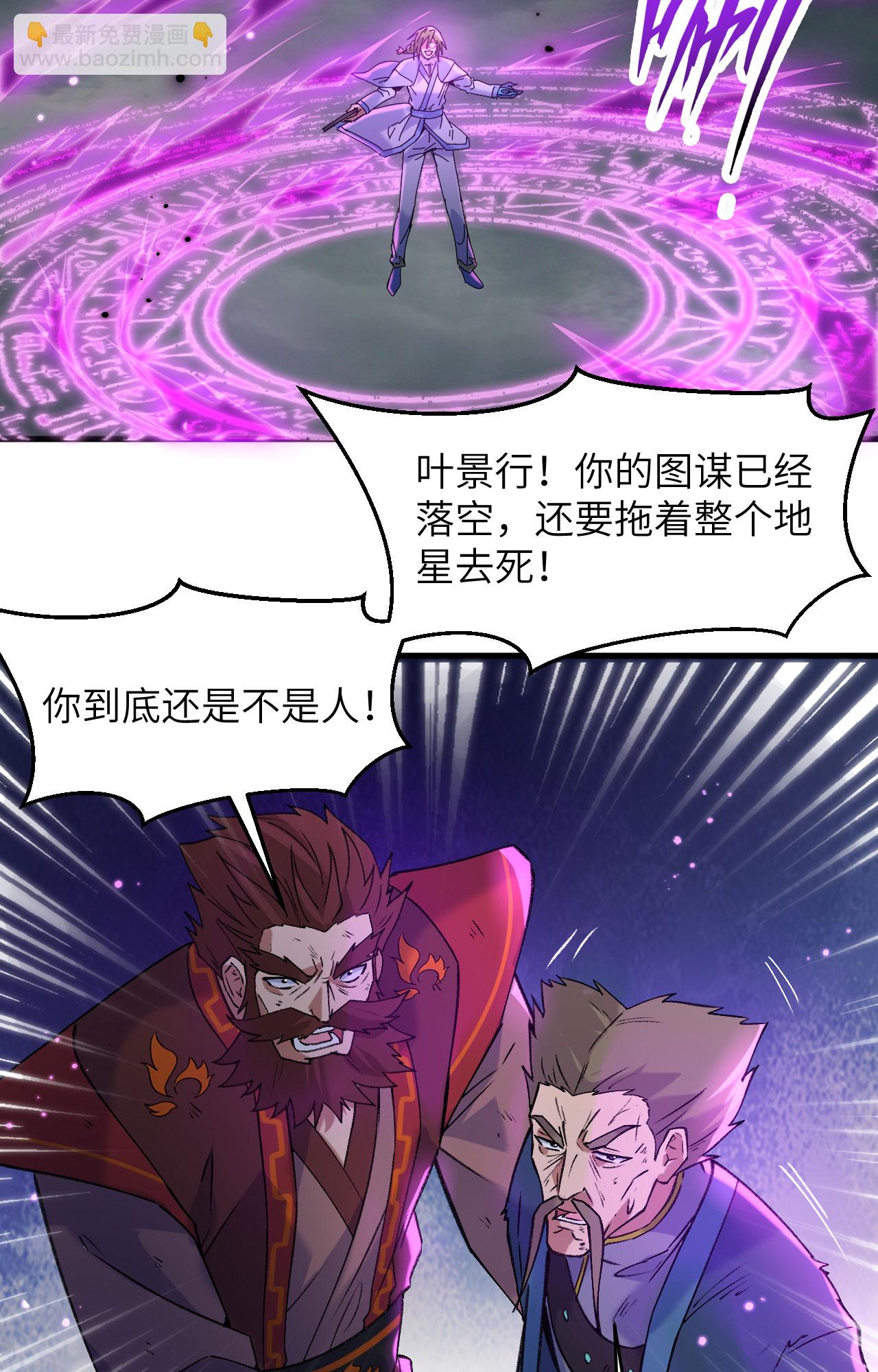 第168话 毁灭萨尔迪蒙军团！-第172话