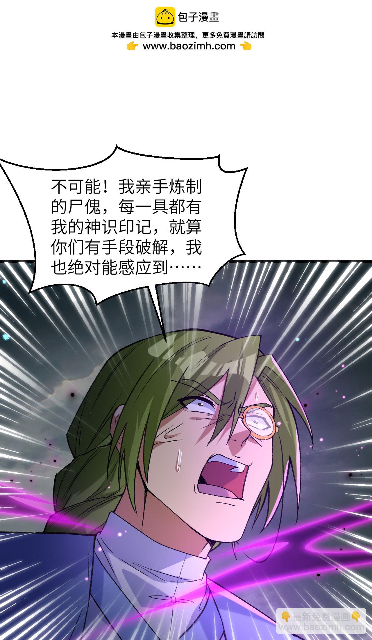 第168话 毁灭萨尔迪蒙军团！-第172话