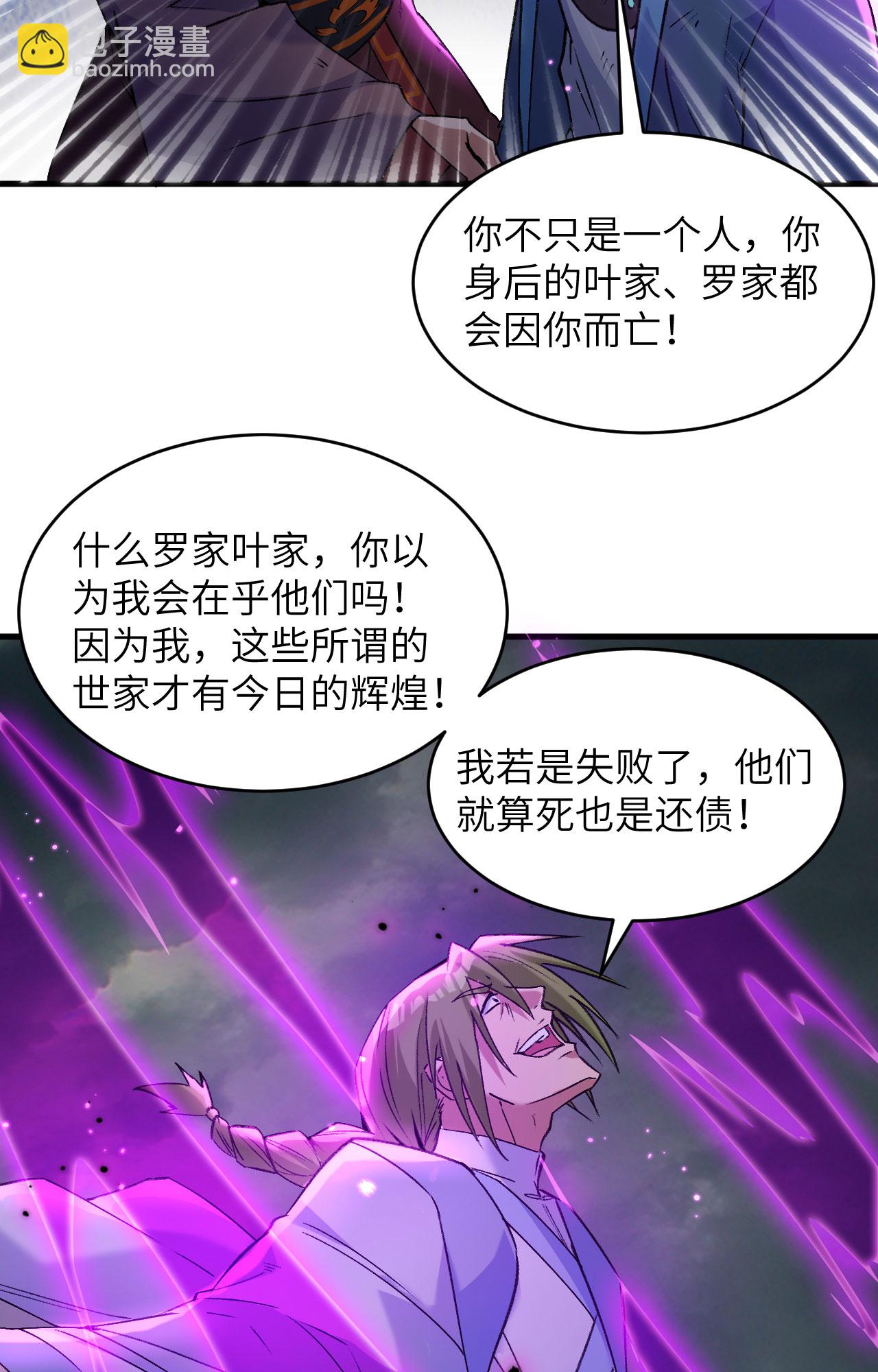 第168话 毁灭萨尔迪蒙军团！-第172话