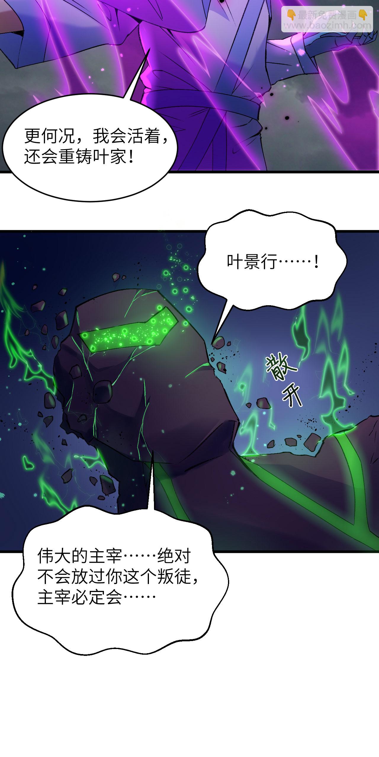 第168话 毁灭萨尔迪蒙军团！-第172话