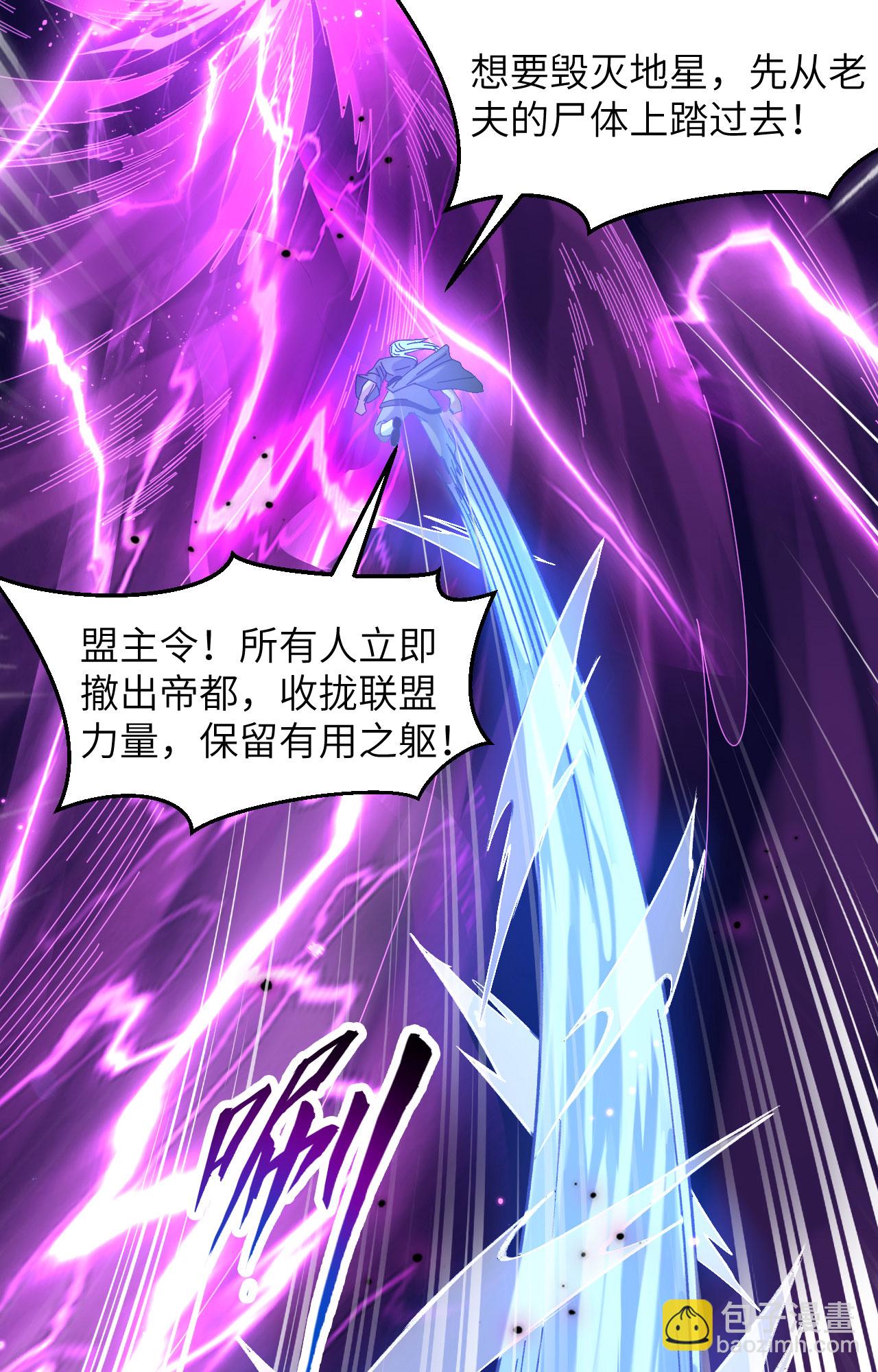 第168话 毁灭萨尔迪蒙军团！-第172话