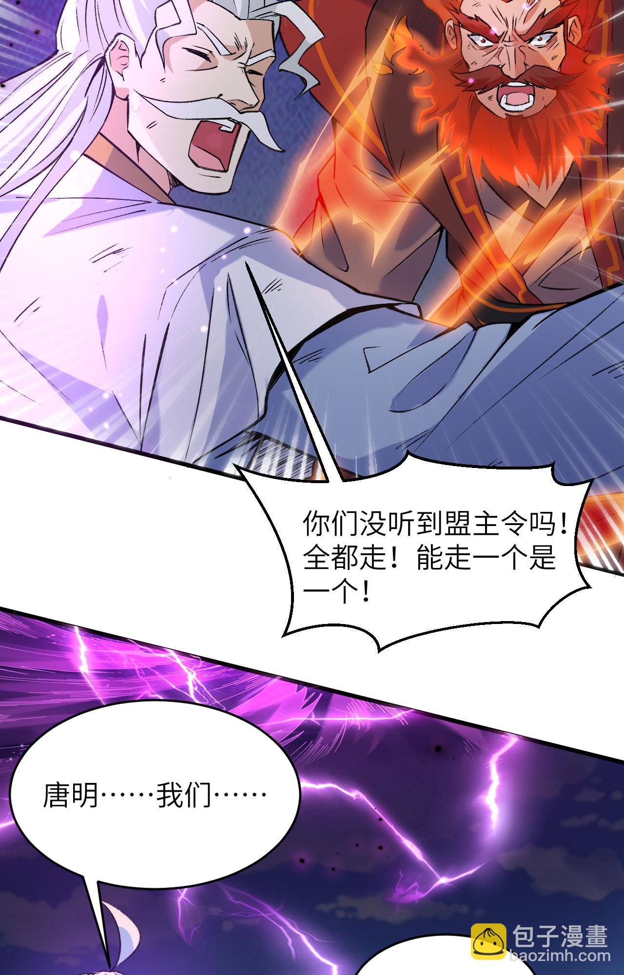 第168话 毁灭萨尔迪蒙军团！-第172话