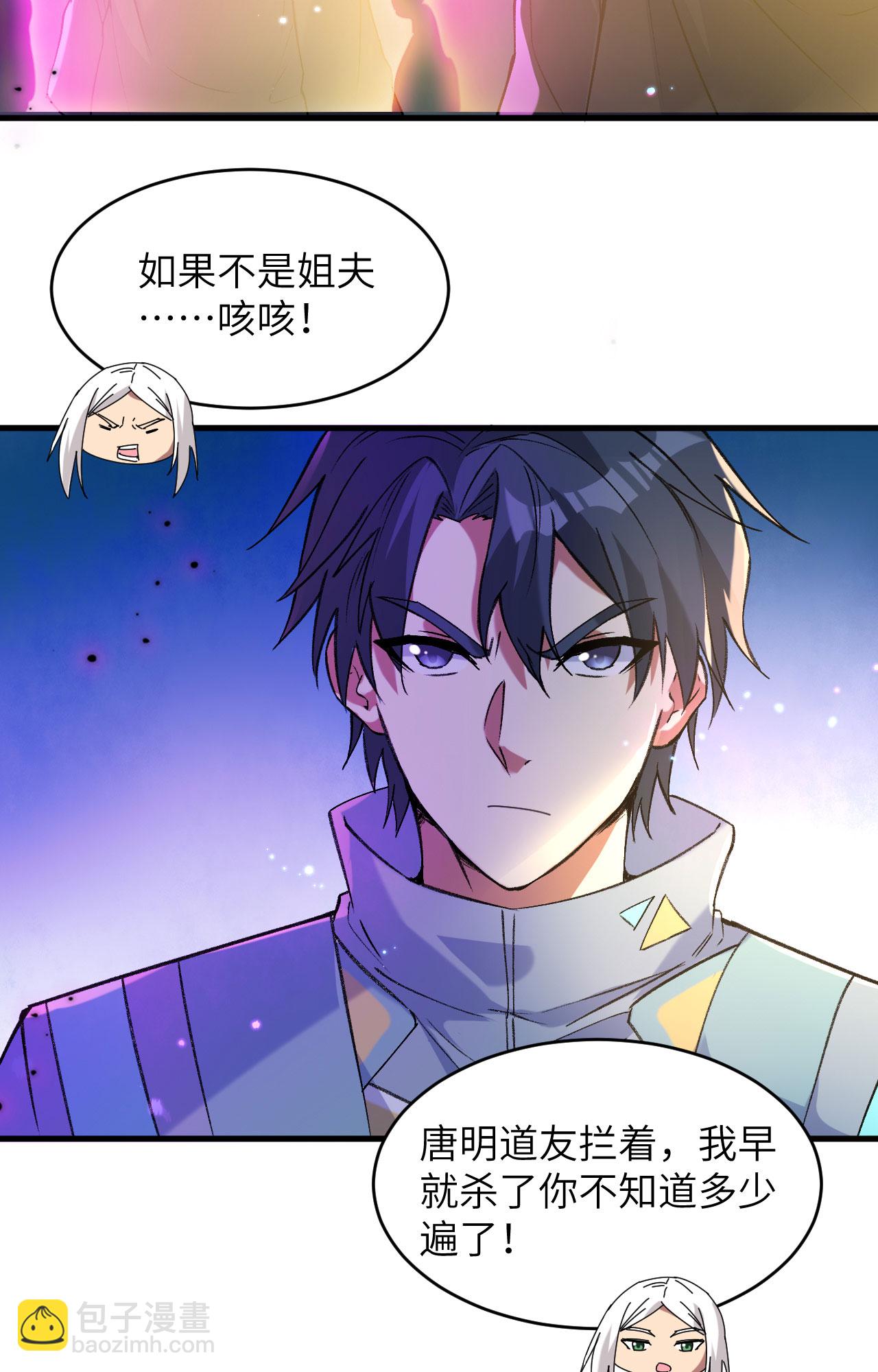 第168话 毁灭萨尔迪蒙军团！-第172话