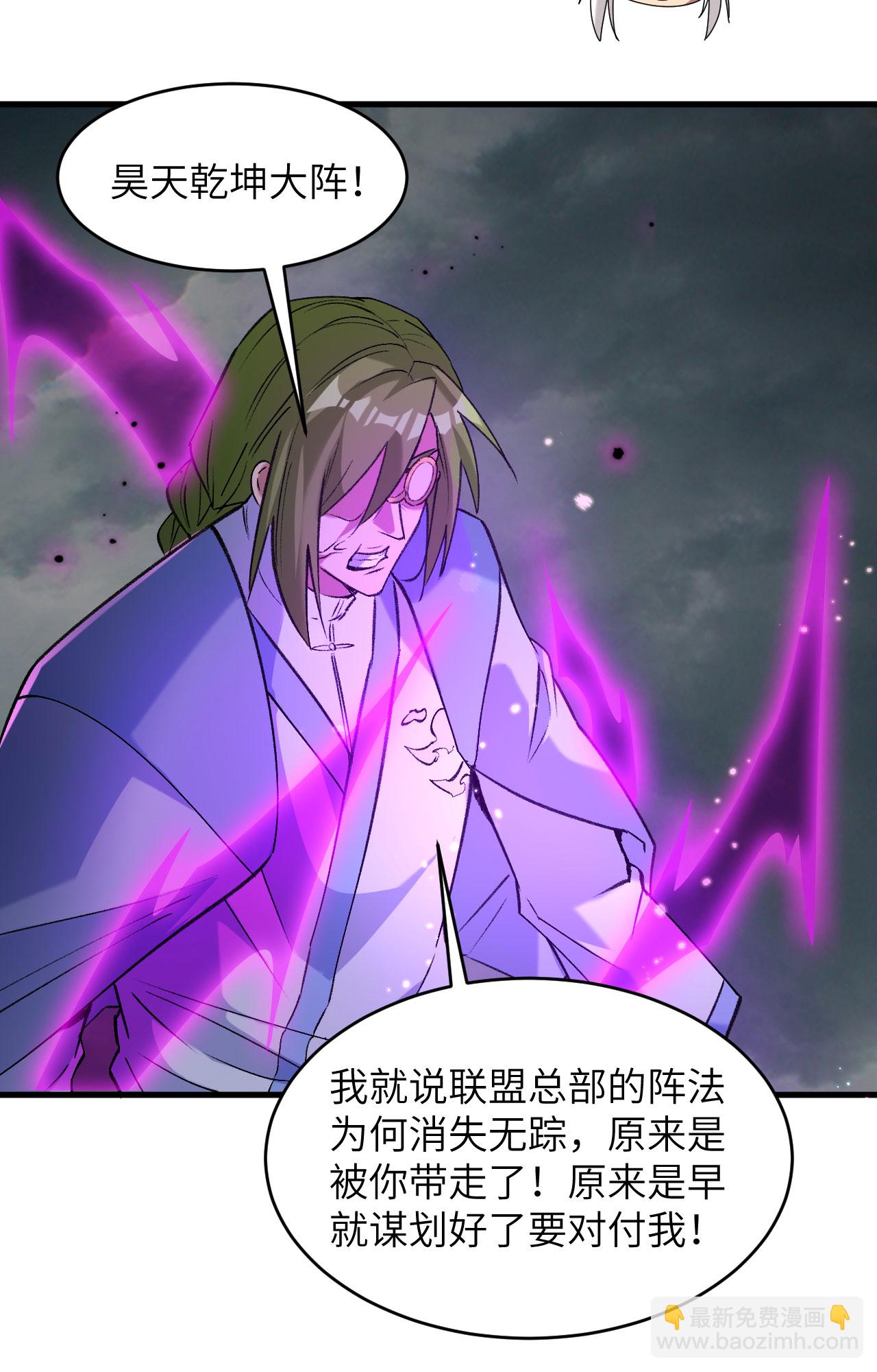 第168话 毁灭萨尔迪蒙军团！-第172话