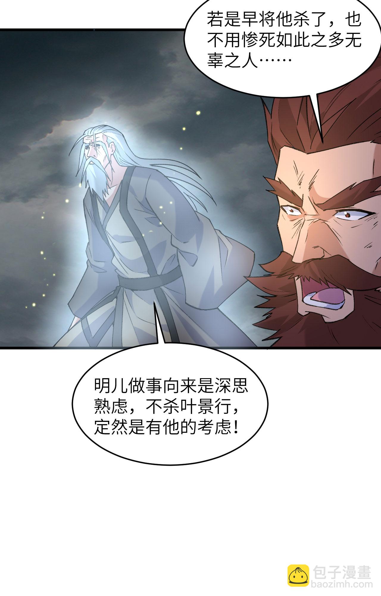 第168话 毁灭萨尔迪蒙军团！-第172话