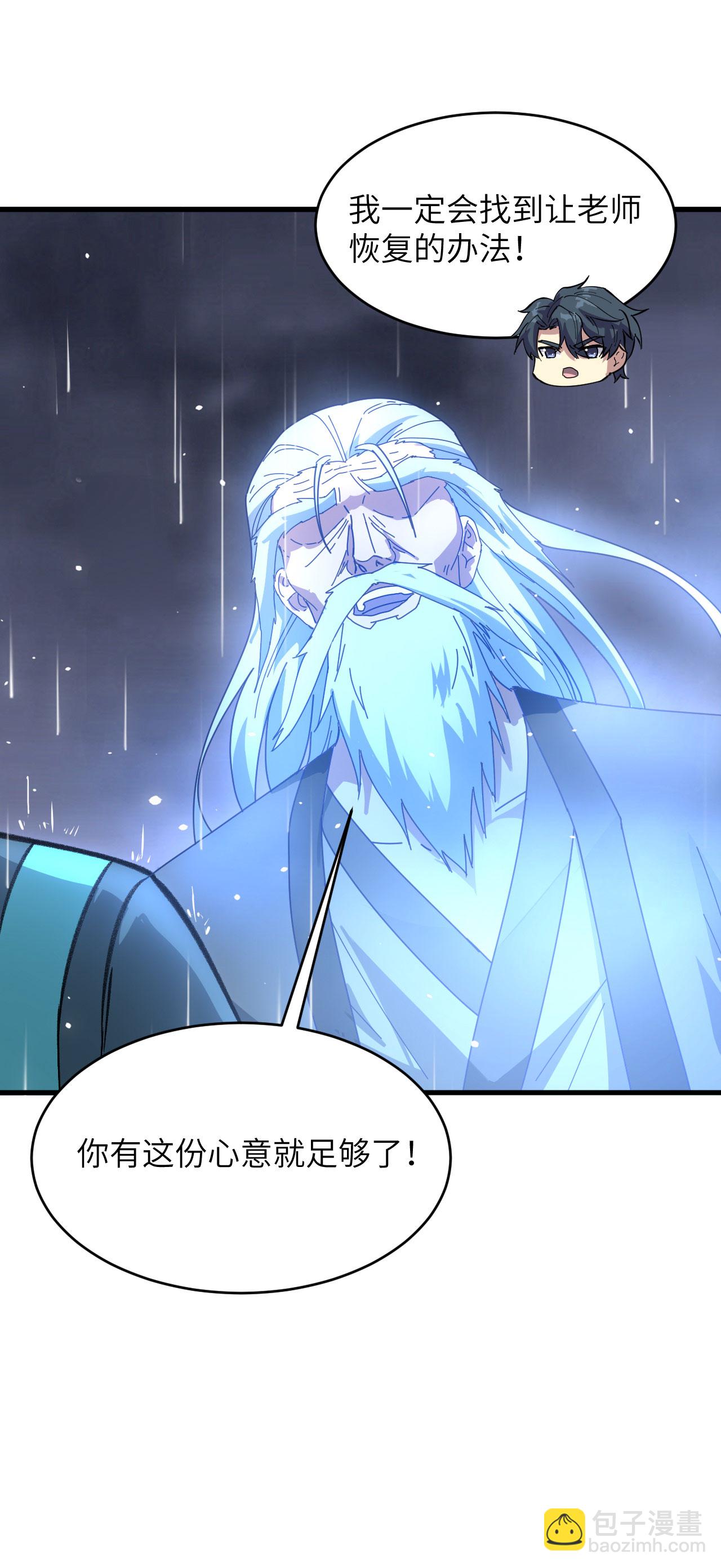 第170话 反击计划-第174话