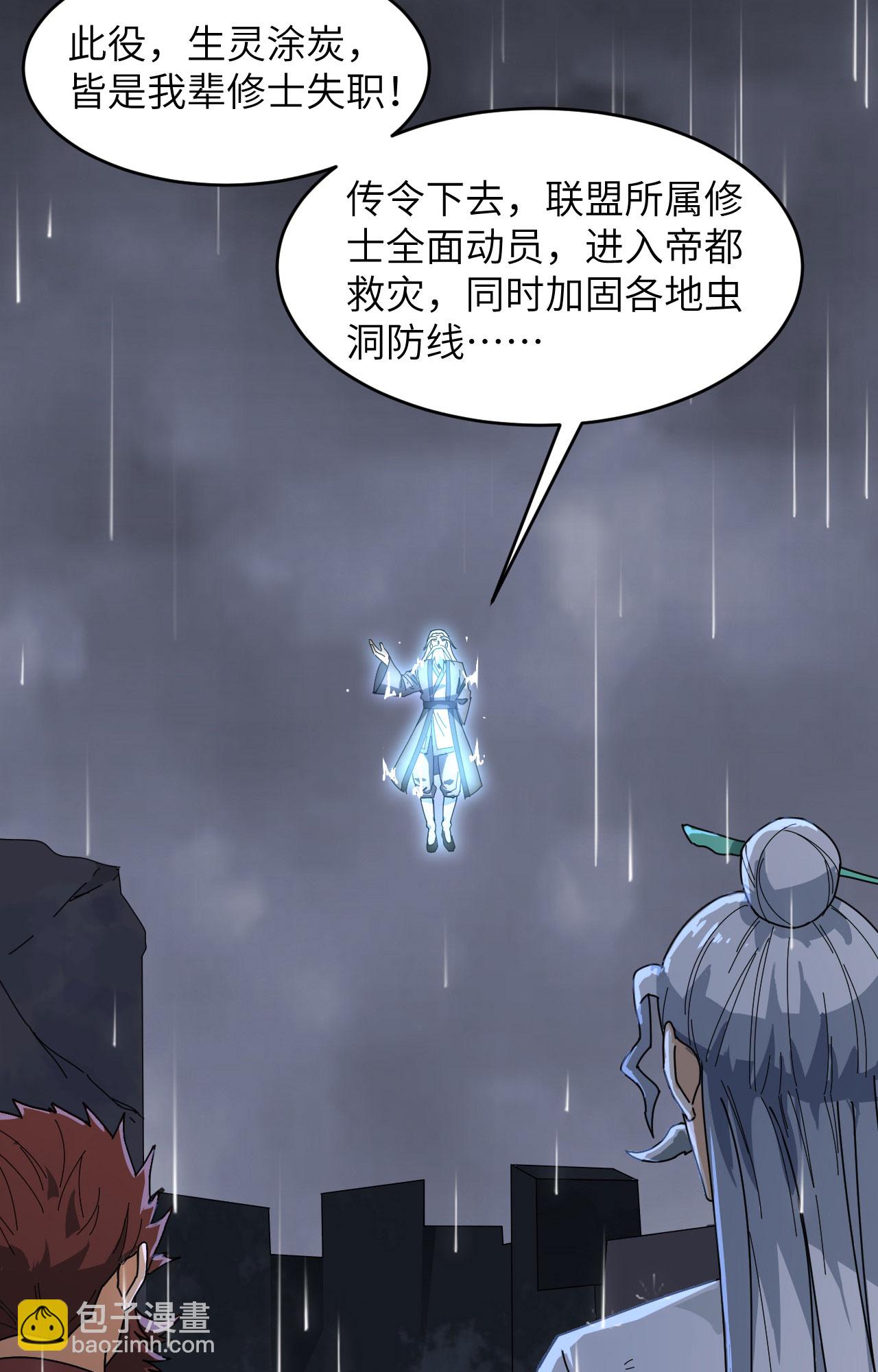 第170话 反击计划-第174话