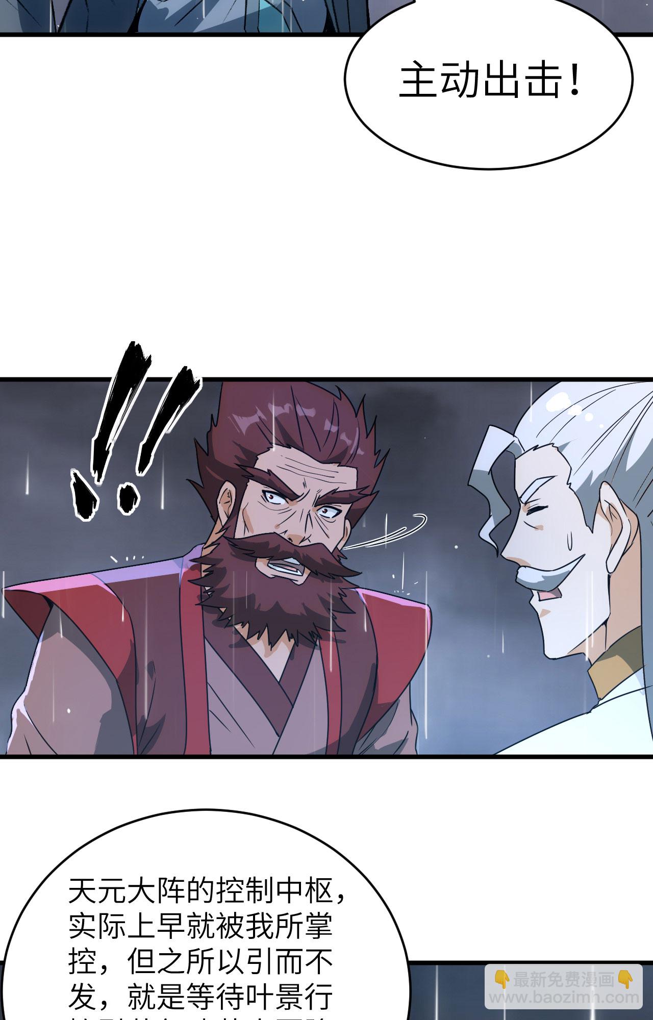 第170话 反击计划-第174话