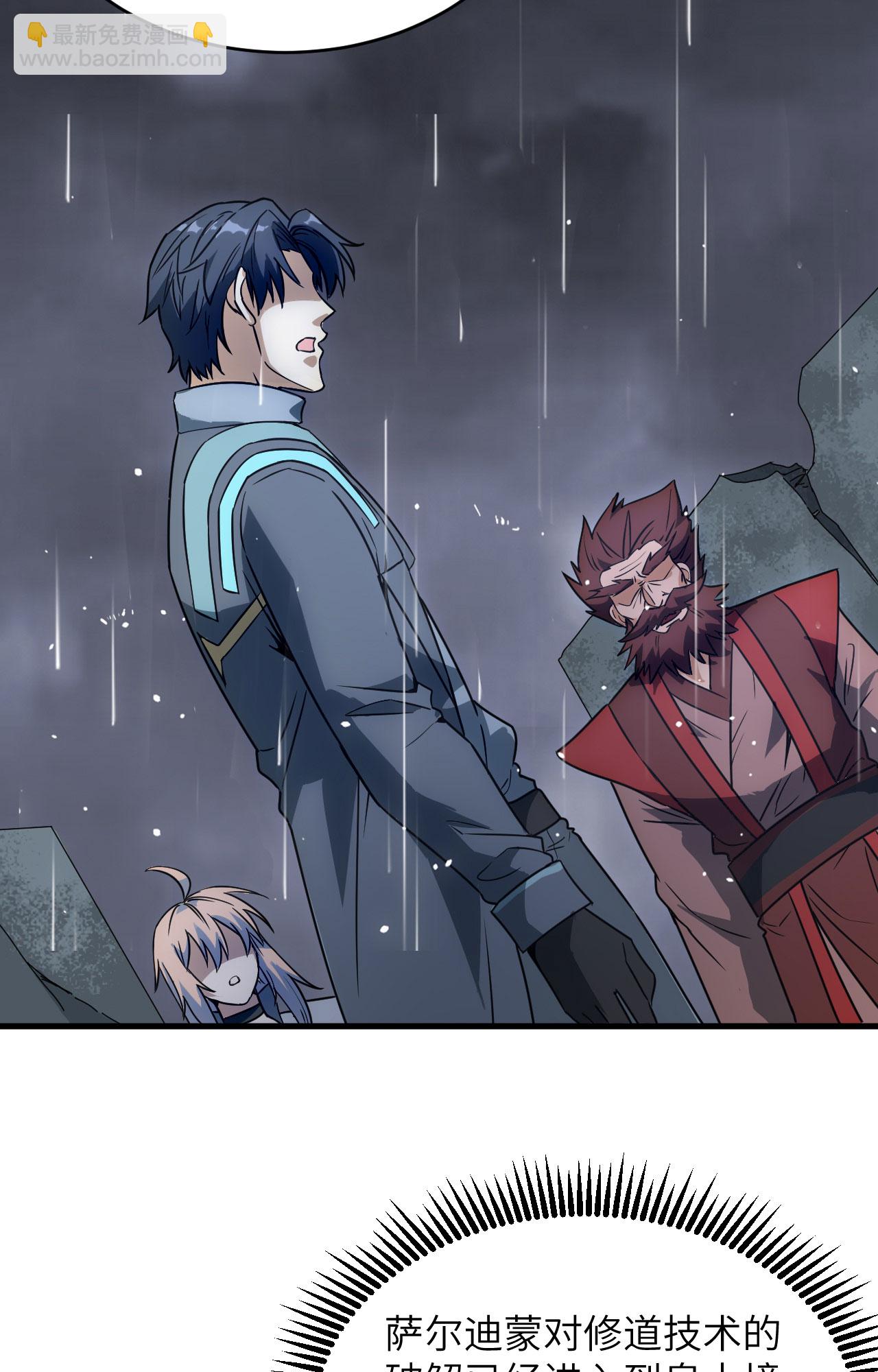 第170话 反击计划-第174话