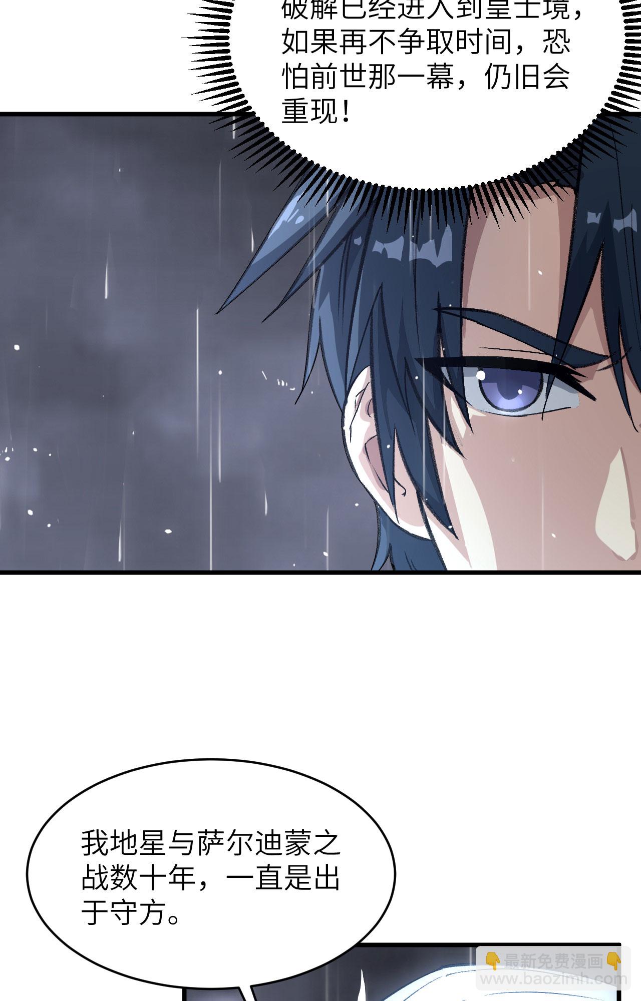 第170话 反击计划-第174话