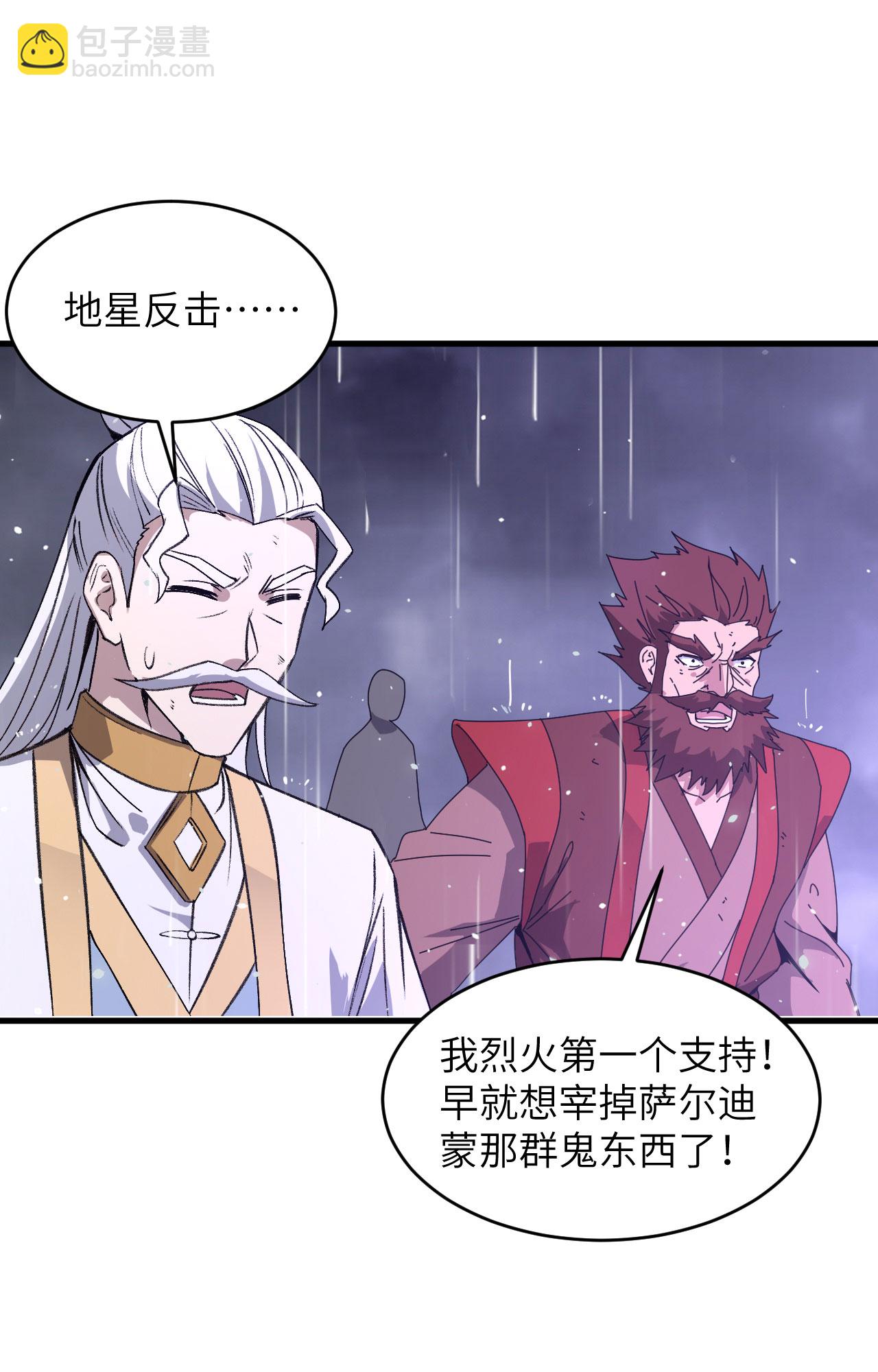 第170话 反击计划-第174话