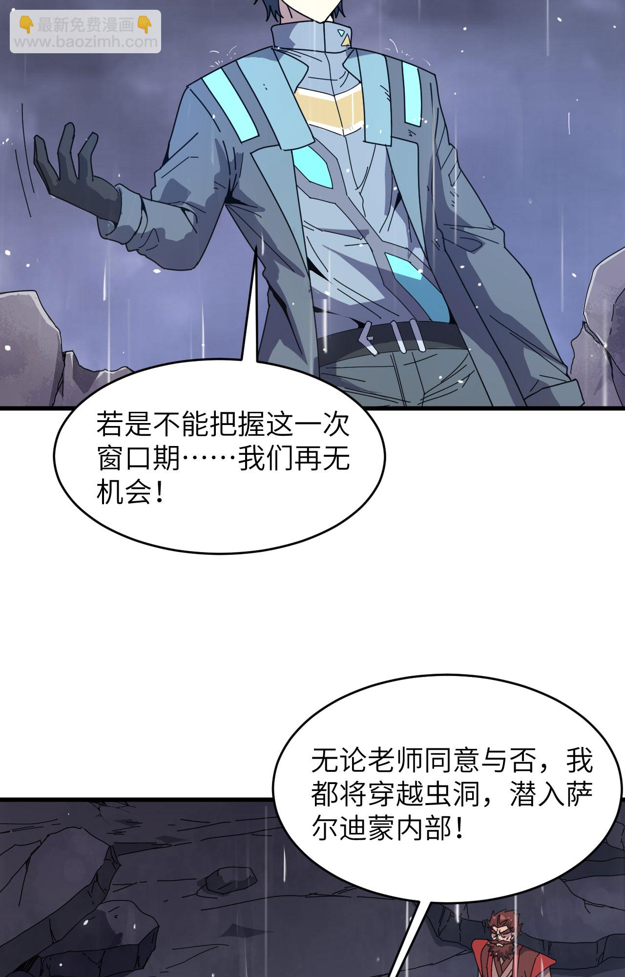 第170话 反击计划-第174话