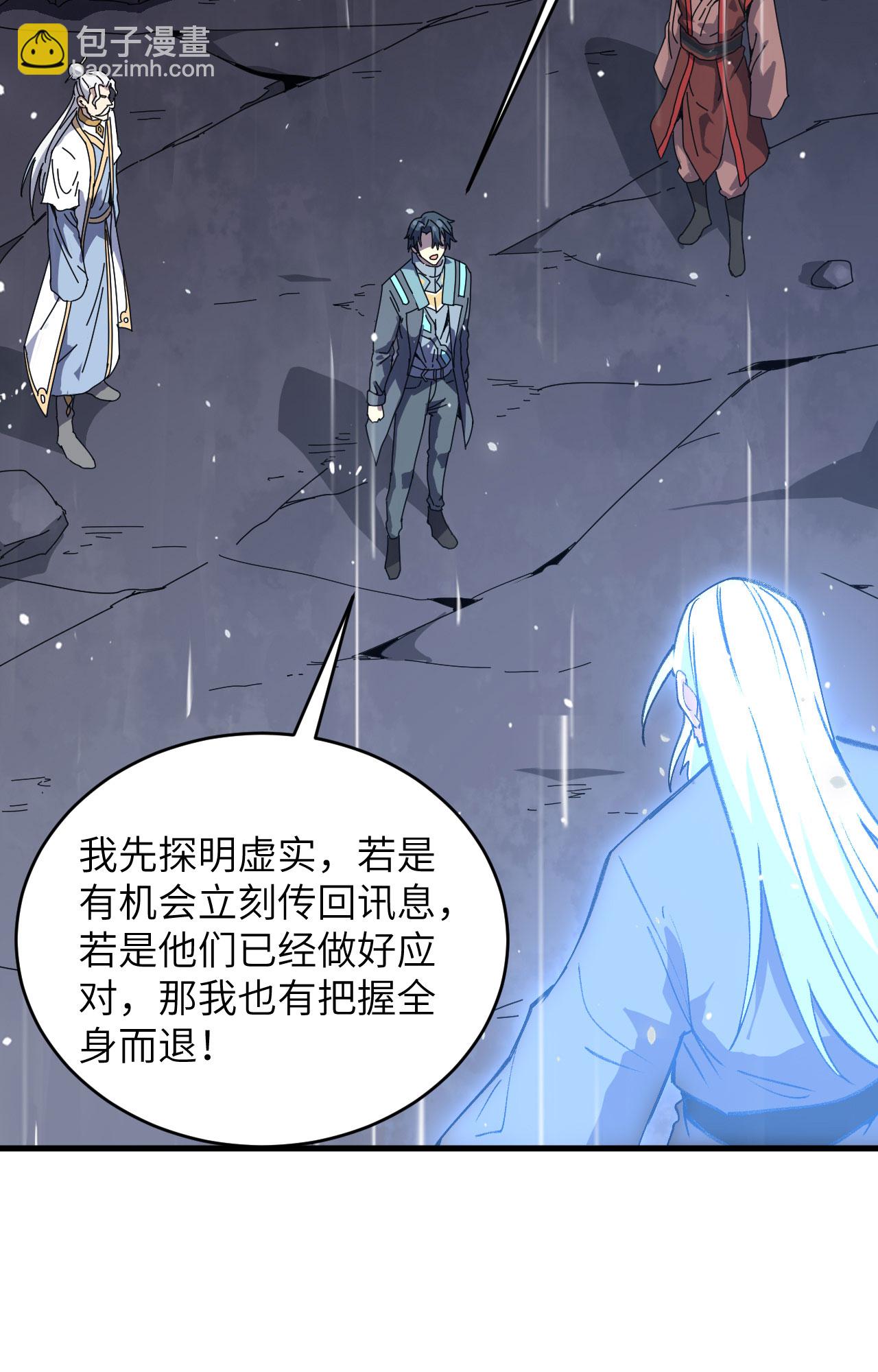 第170话 反击计划-第174话