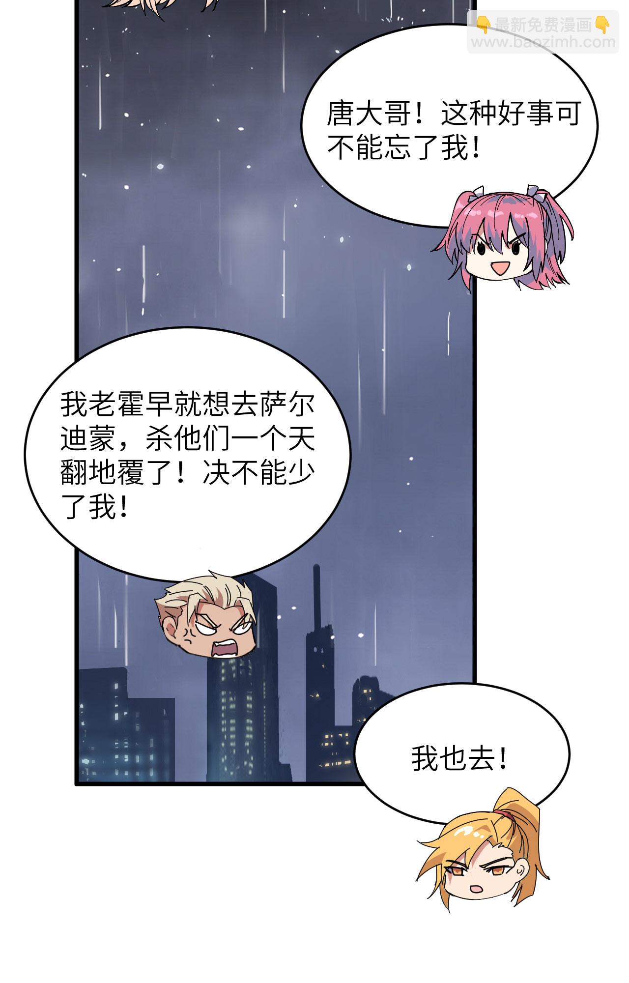 第170话 反击计划-第174话