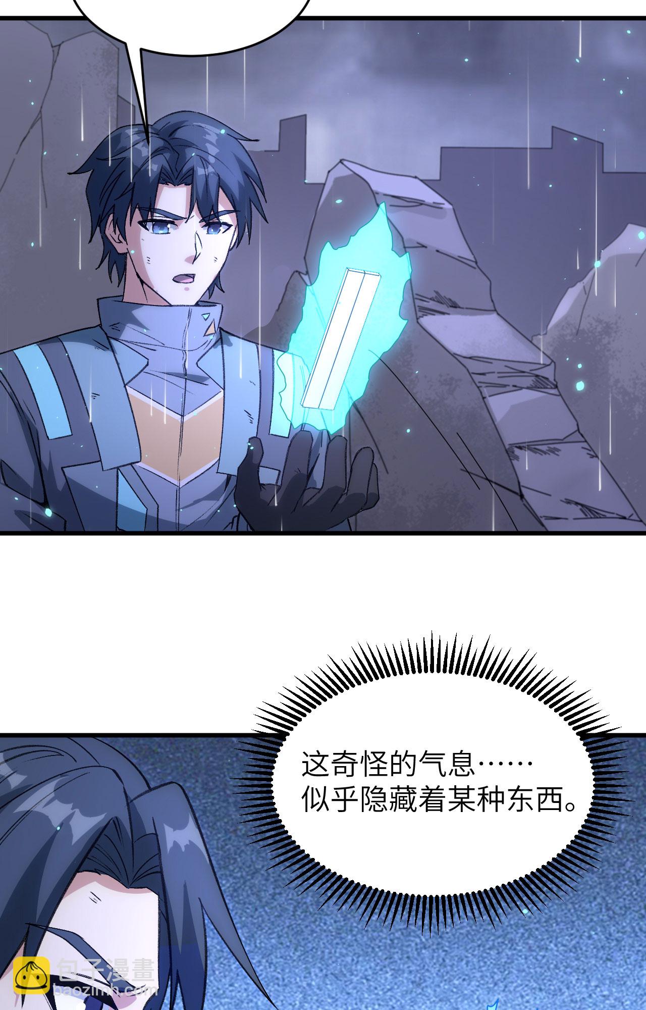 第170话 反击计划-第174话