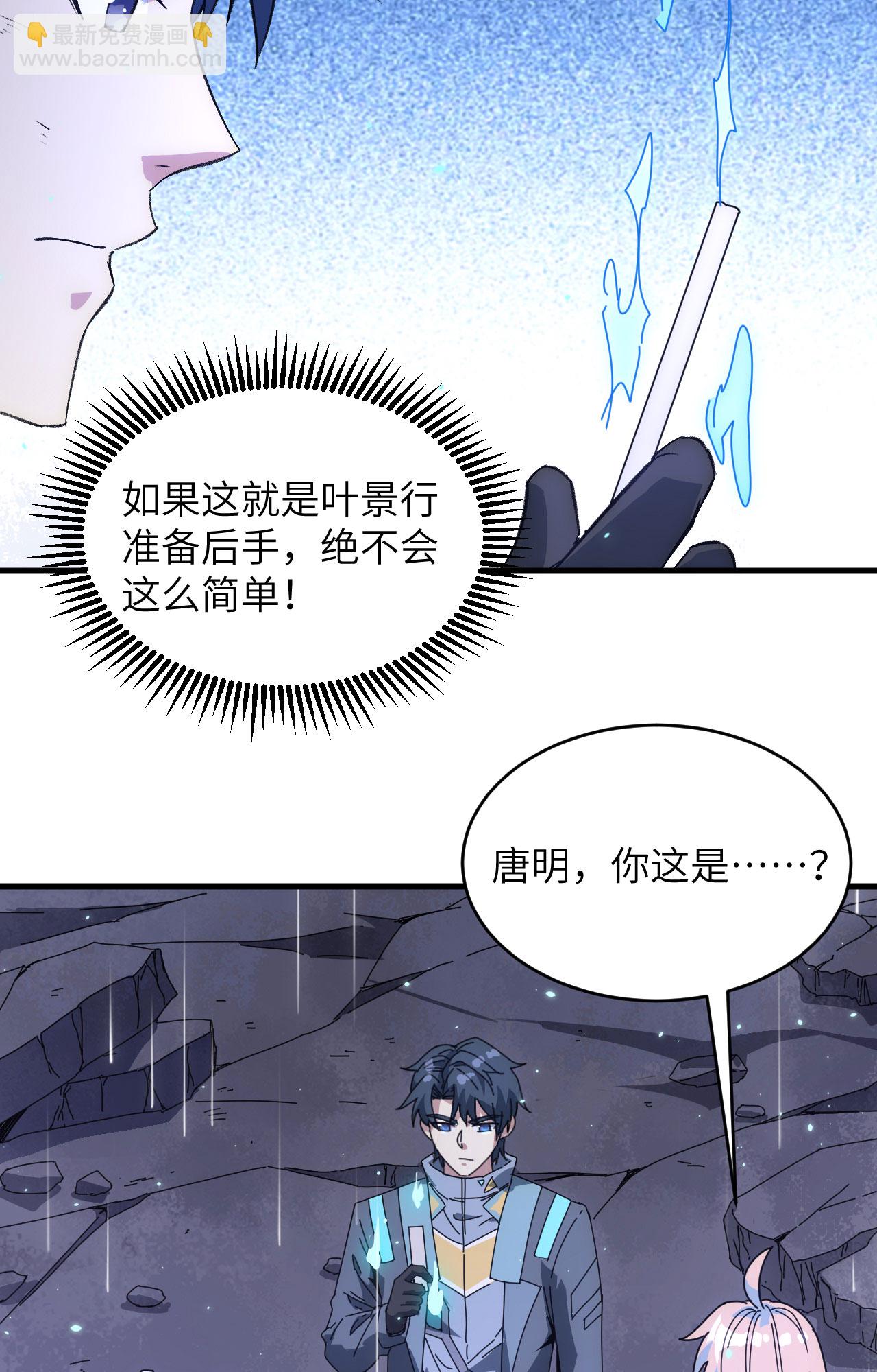 第170话 反击计划-第174话