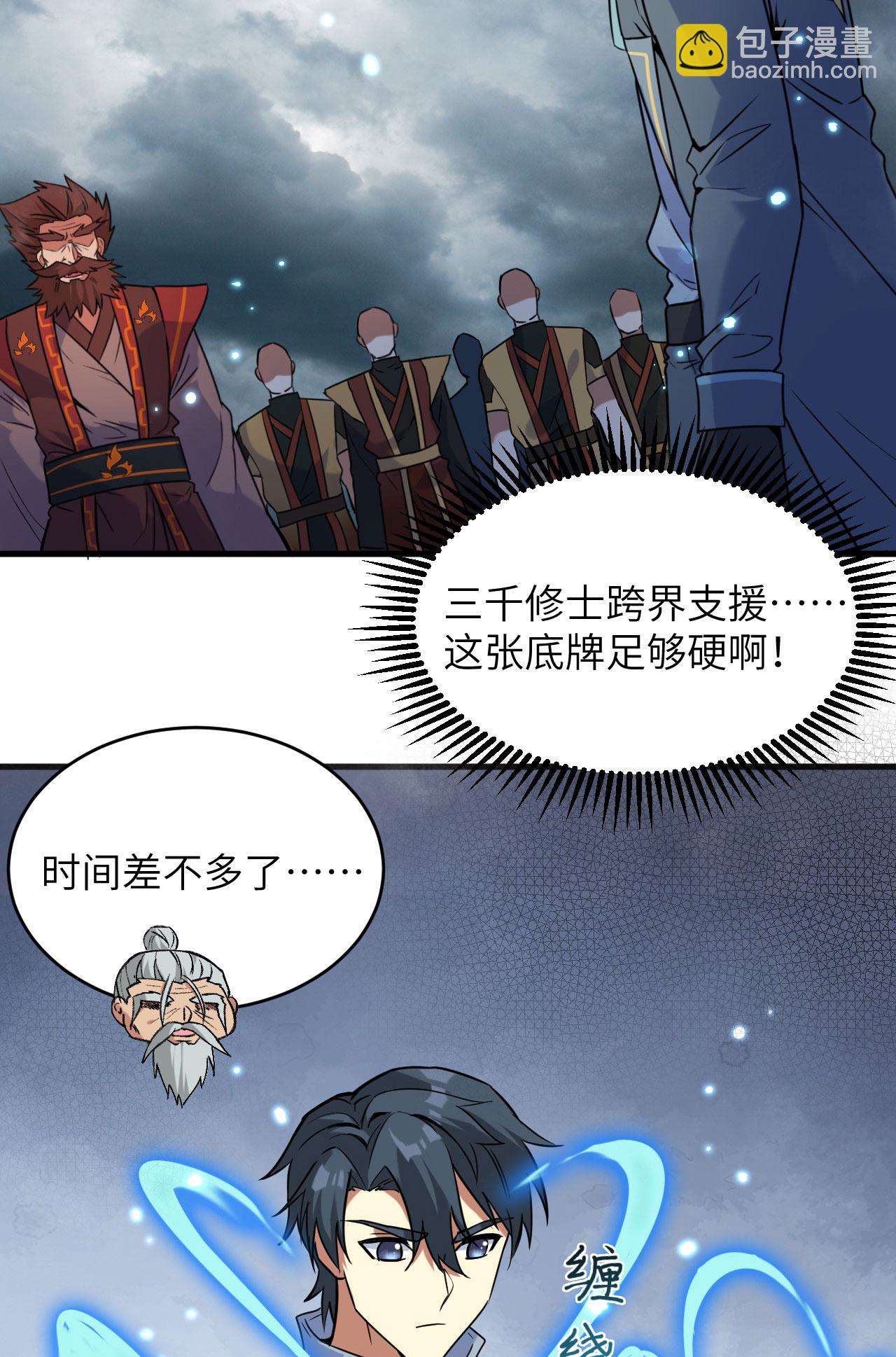 第172话 跨越世界-第176话