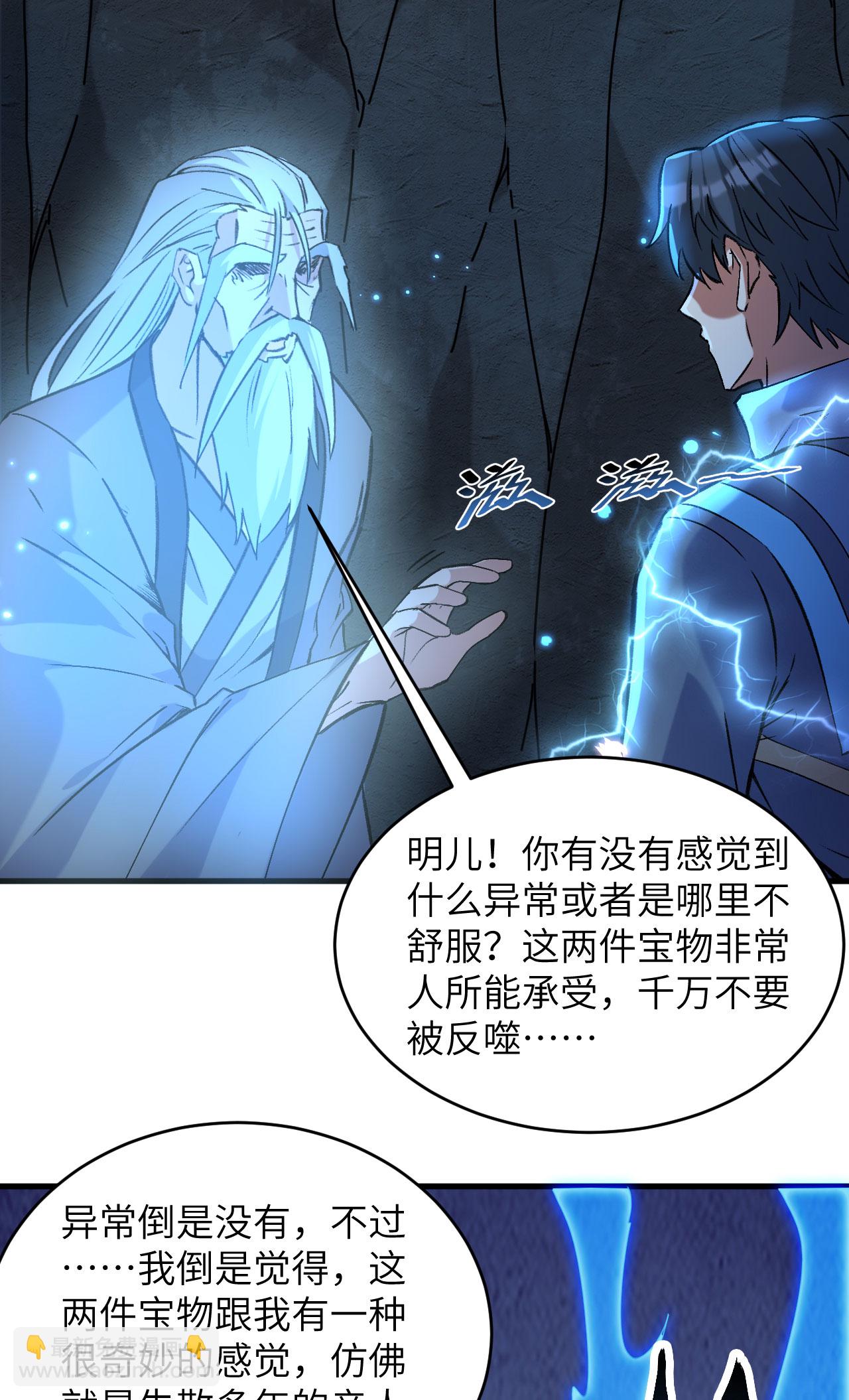 第172话 跨越世界-第176话