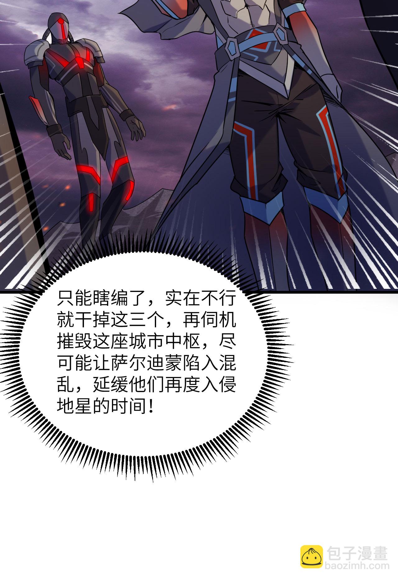 第174话 实验体，星兽战争-第178话