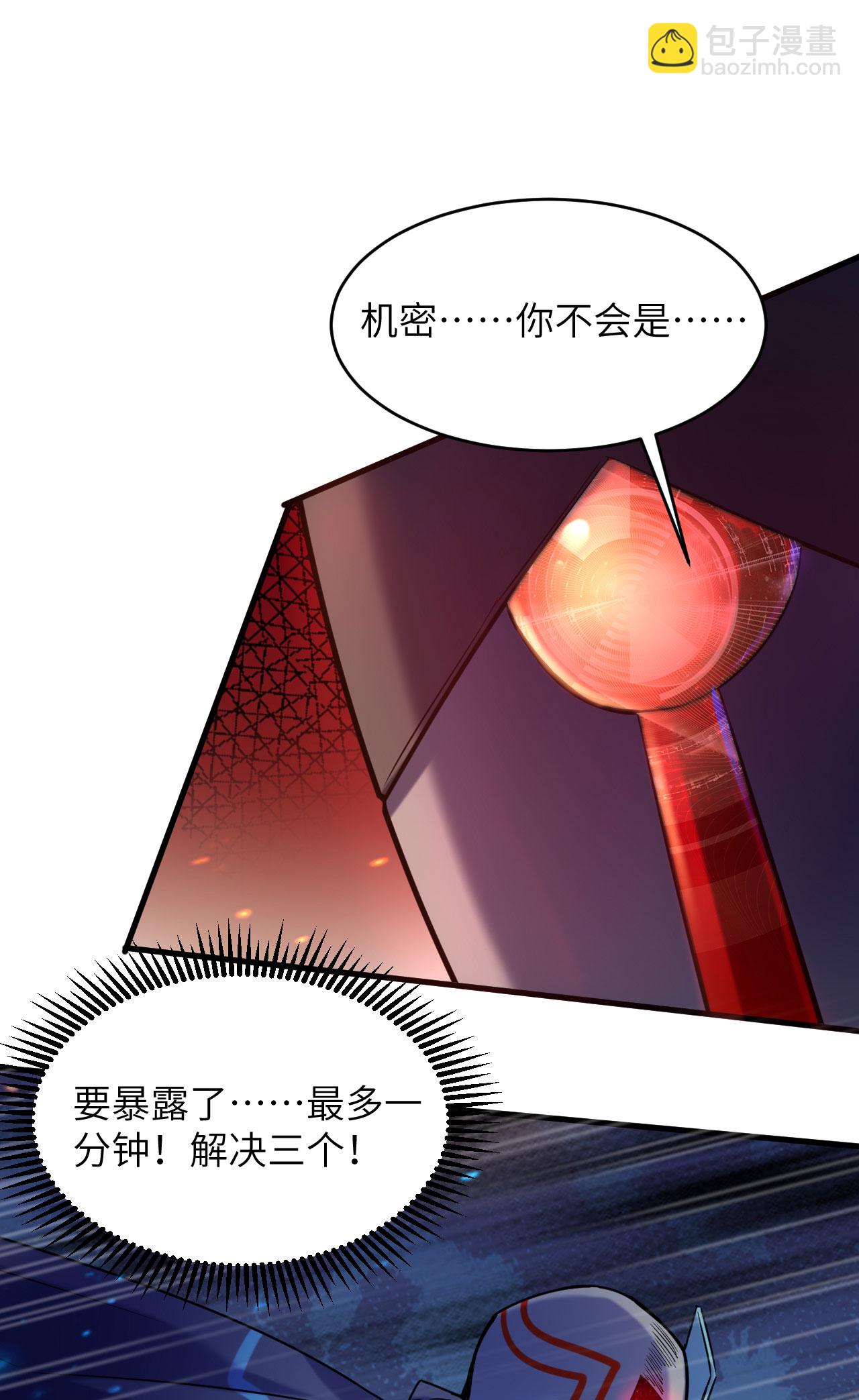 第174话 实验体，星兽战争-第178话