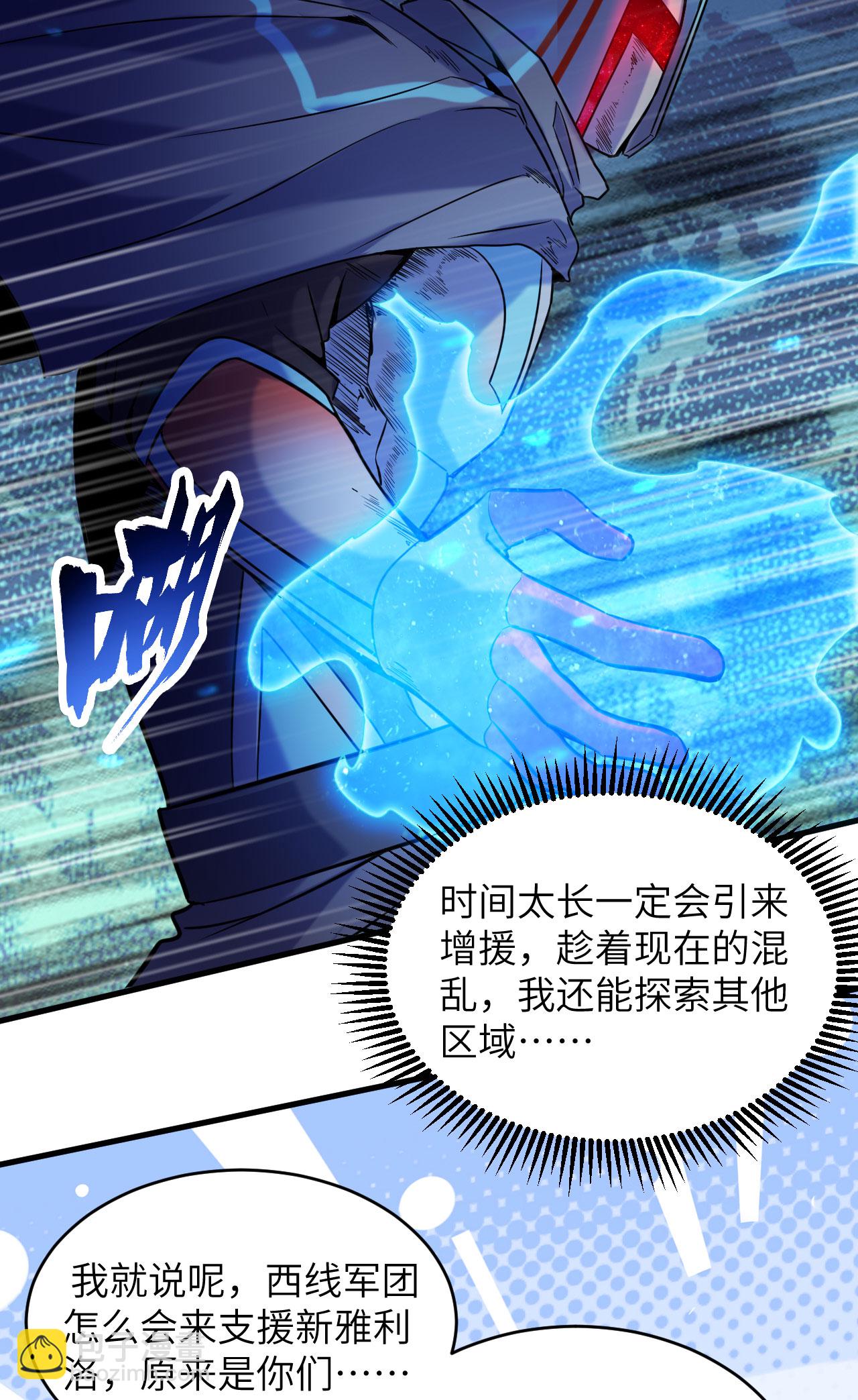 第174话 实验体，星兽战争-第178话