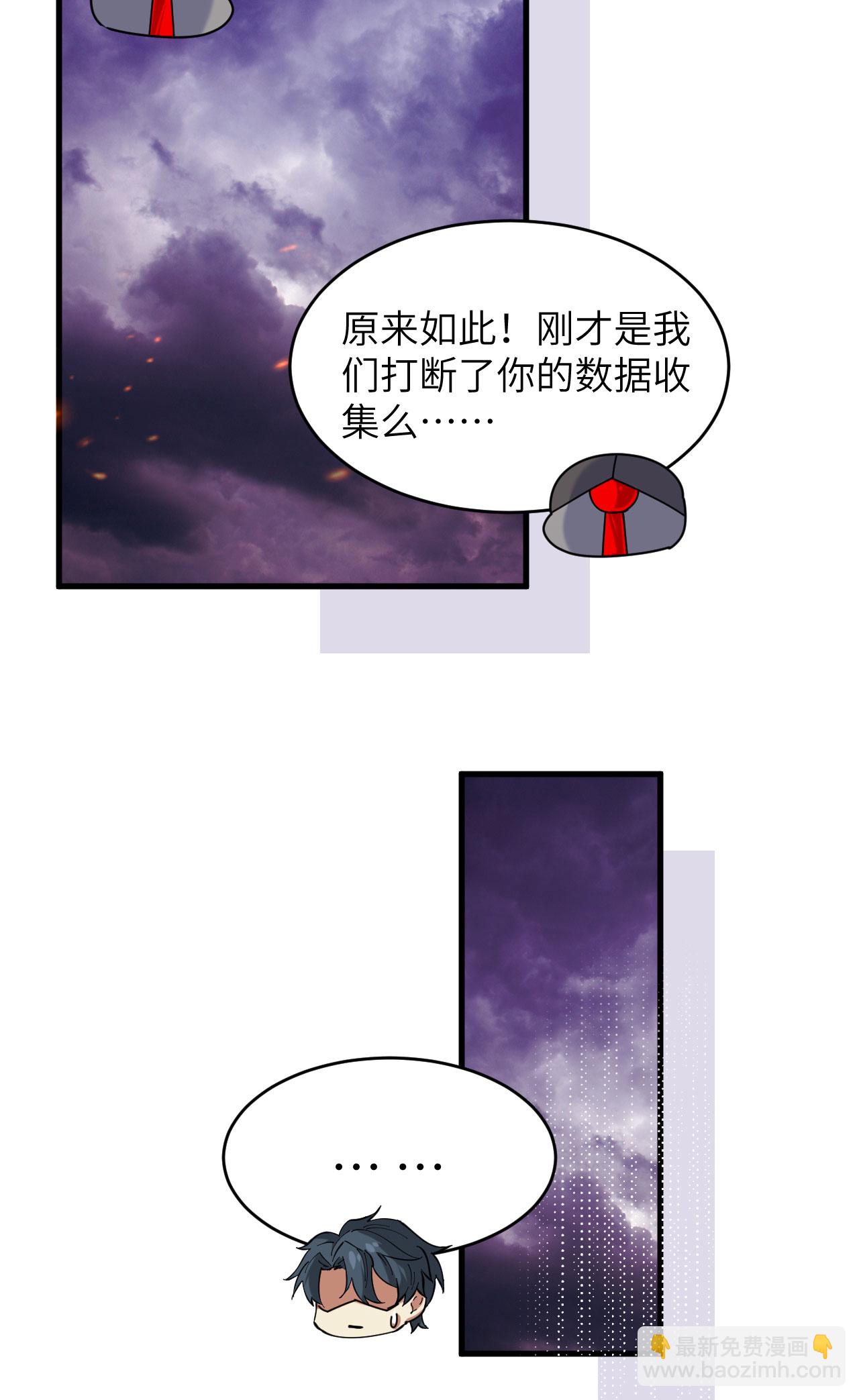 第174话 实验体，星兽战争-第178话