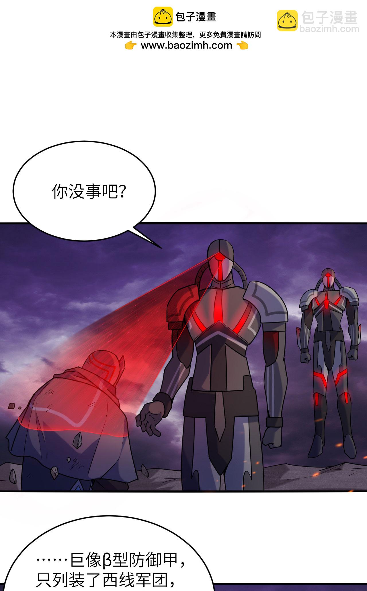 第174话 实验体，星兽战争-第178话