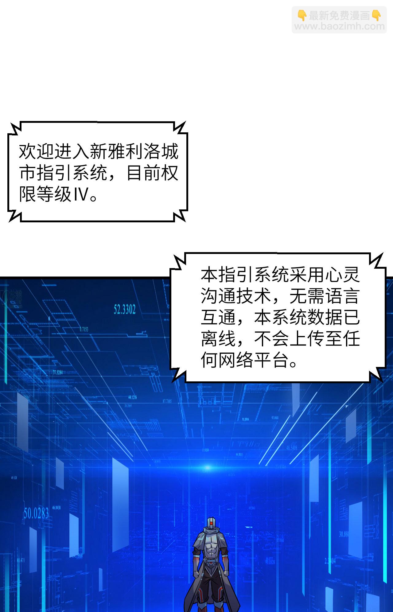 第174话 实验体，星兽战争-第178话