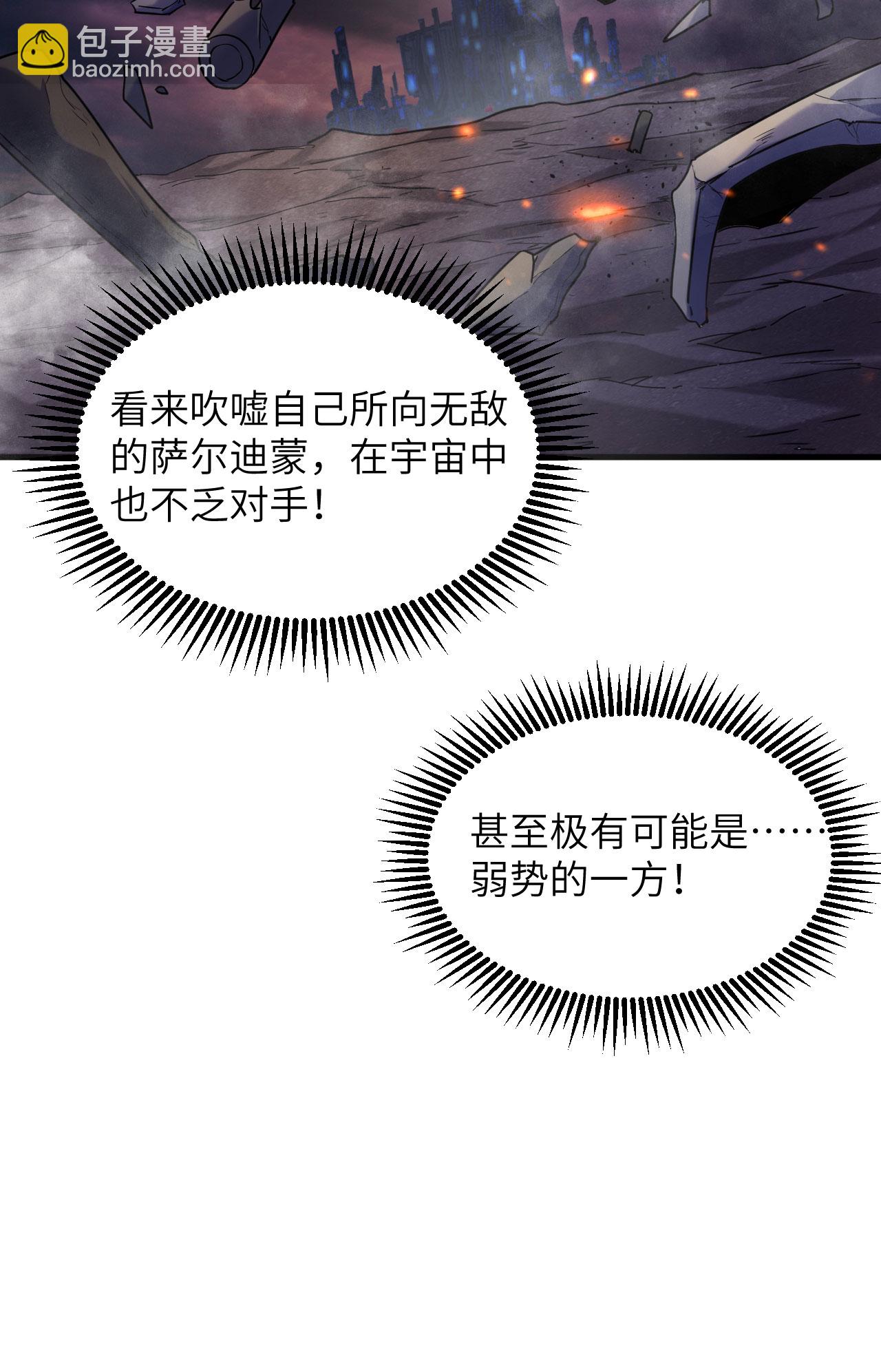 第174话 实验体，星兽战争-第178话