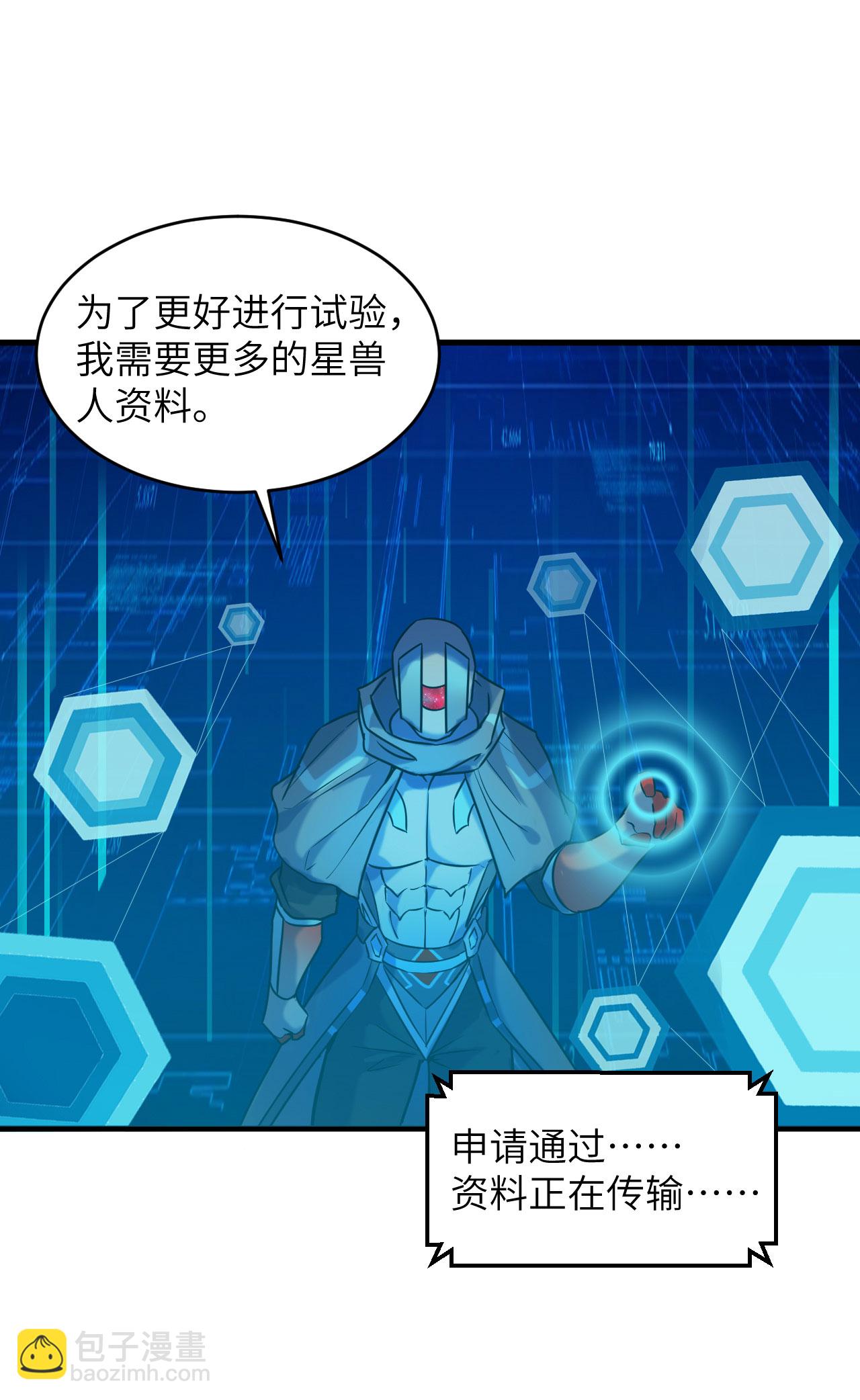 第174话 实验体，星兽战争-第178话