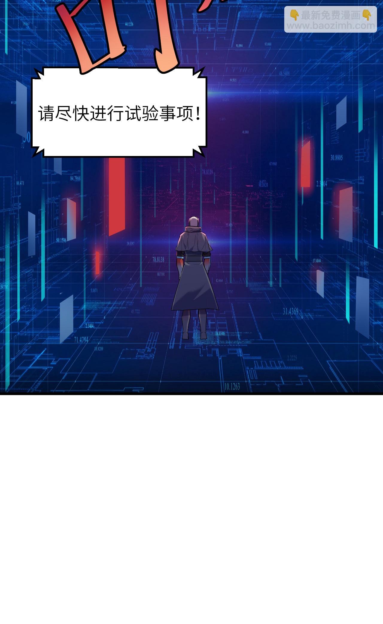 第174话 实验体，星兽战争-第178话