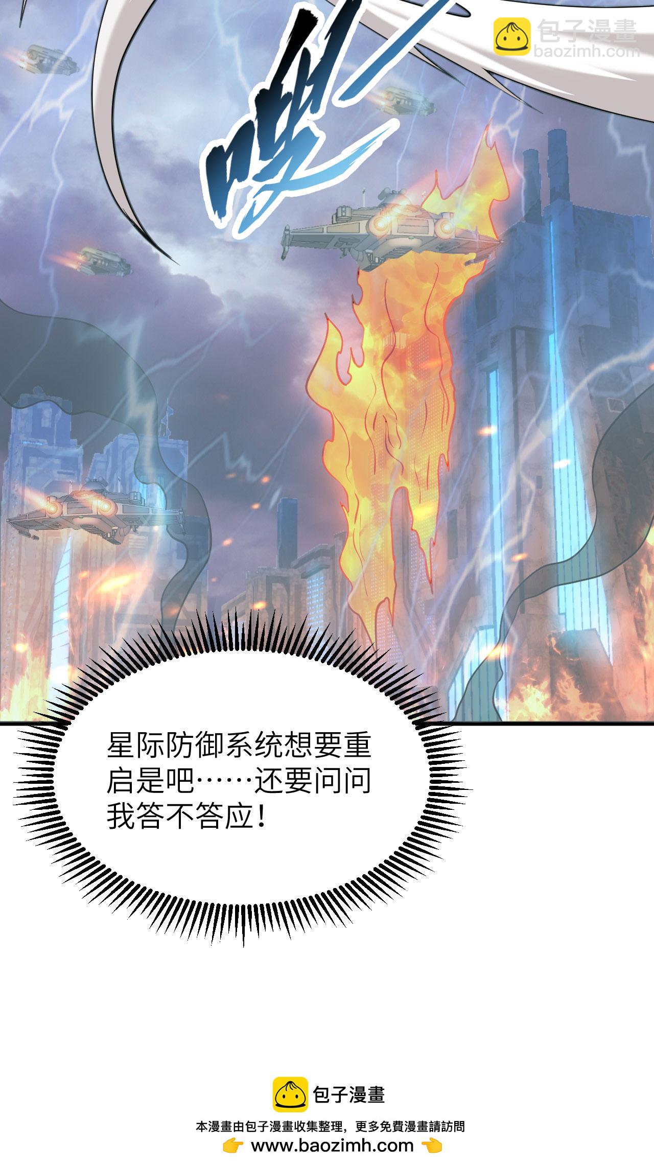 第174话 实验体，星兽战争-第178话