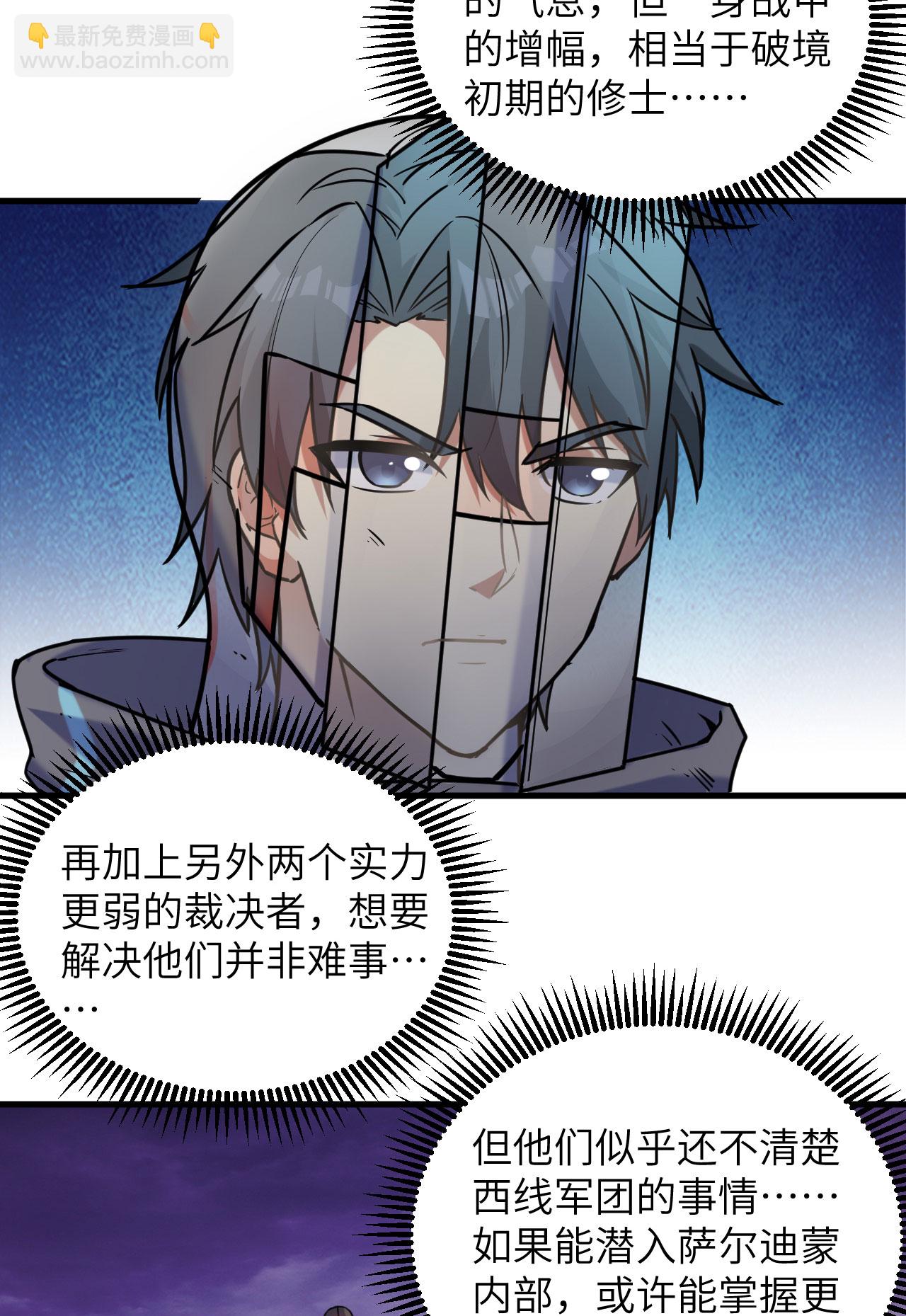 第174话 实验体，星兽战争-第178话