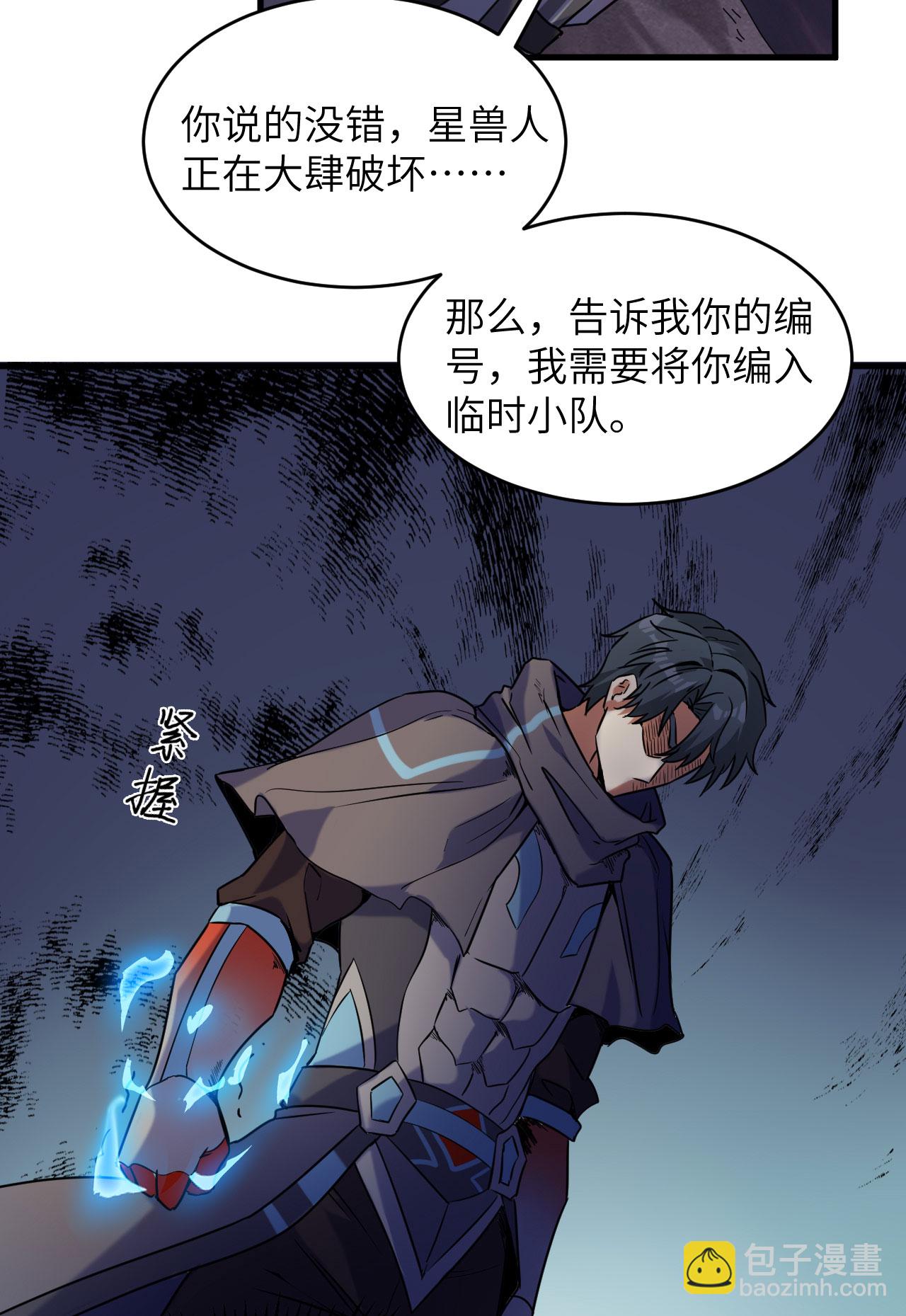 第174话 实验体，星兽战争-第178话