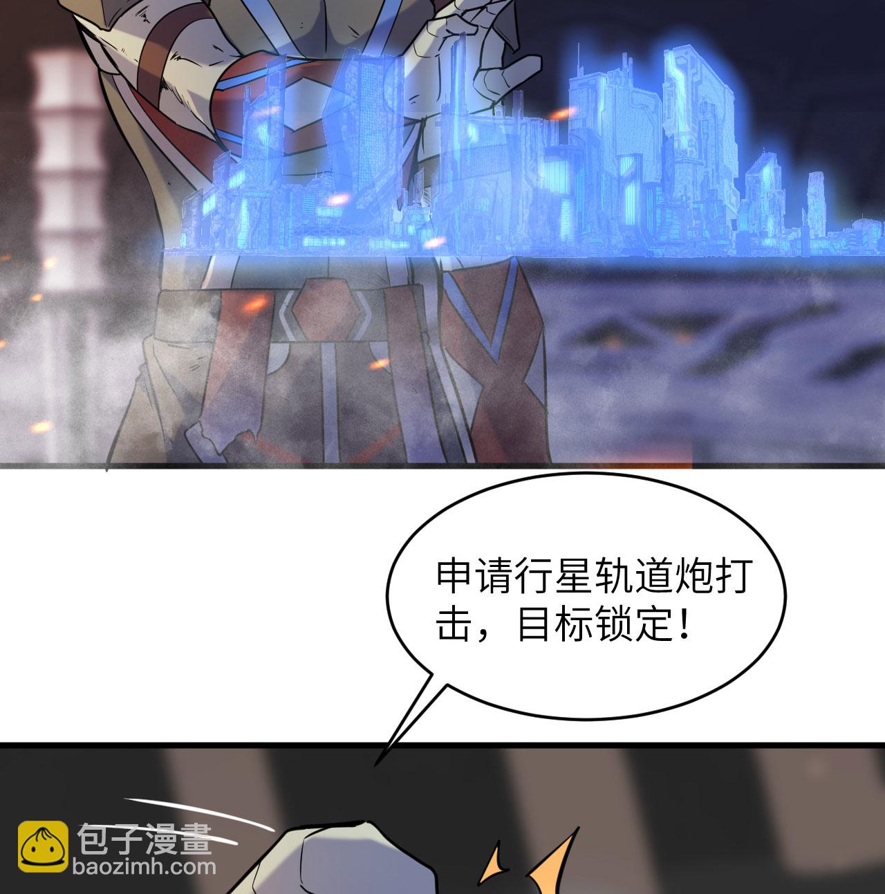 第178话 饱和式打击(1/2)-第182话