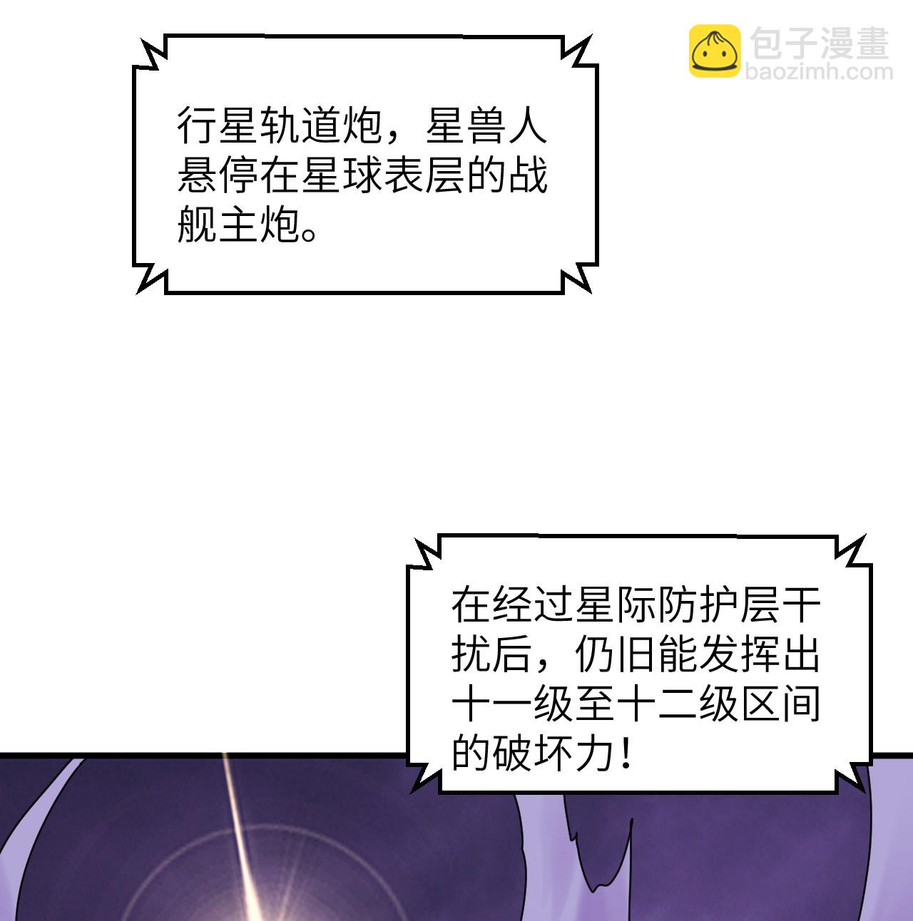 第178话 饱和式打击(1/2)-第182话