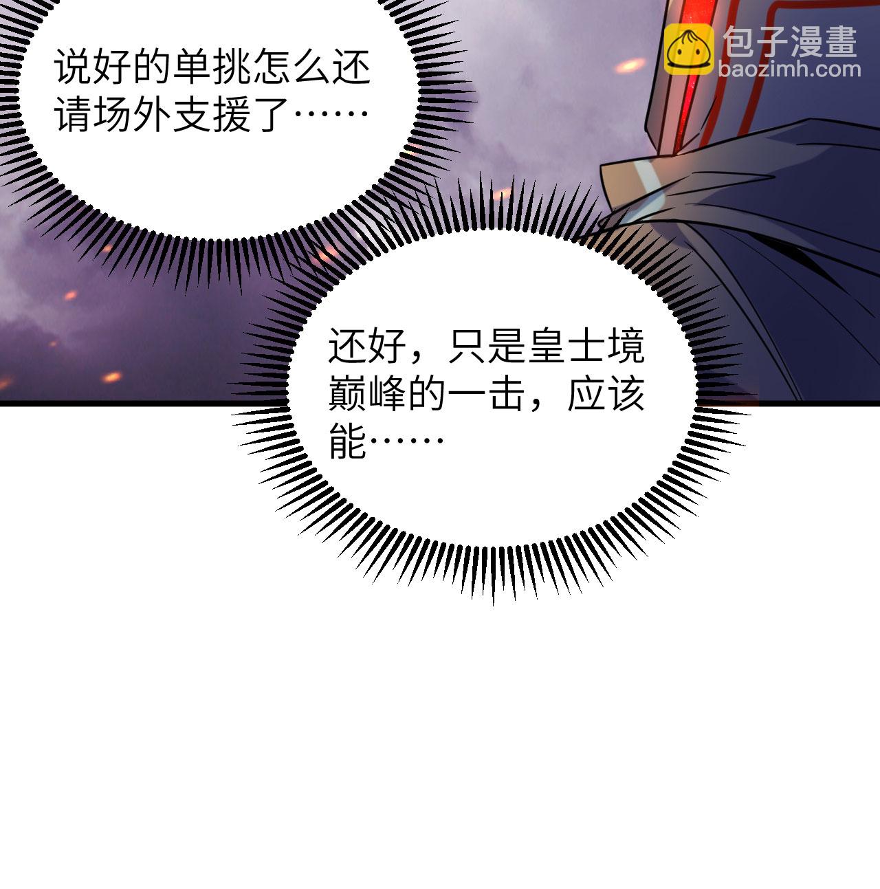 第178话 饱和式打击(1/2)-第182话