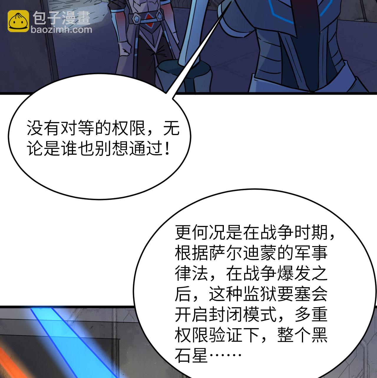 第180话 吾辈修士，宁死不屈！-第184话