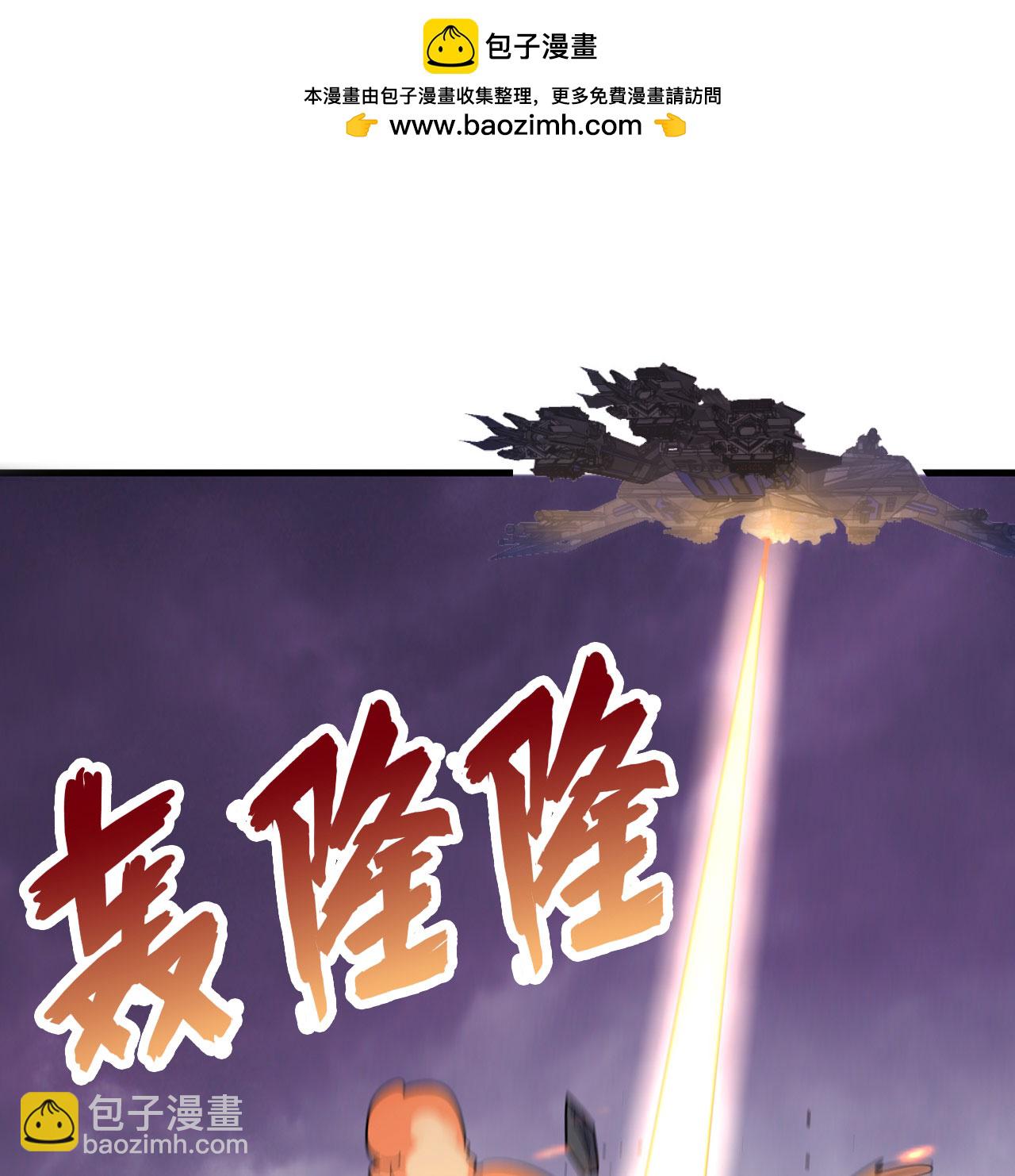 這個修士來自未來 - 第180話 吾輩修士，寧死不屈！ - 2