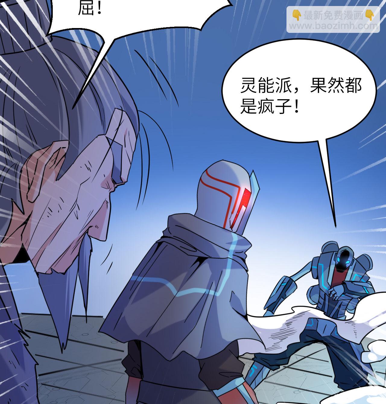 第180话 吾辈修士，宁死不屈！-第184话